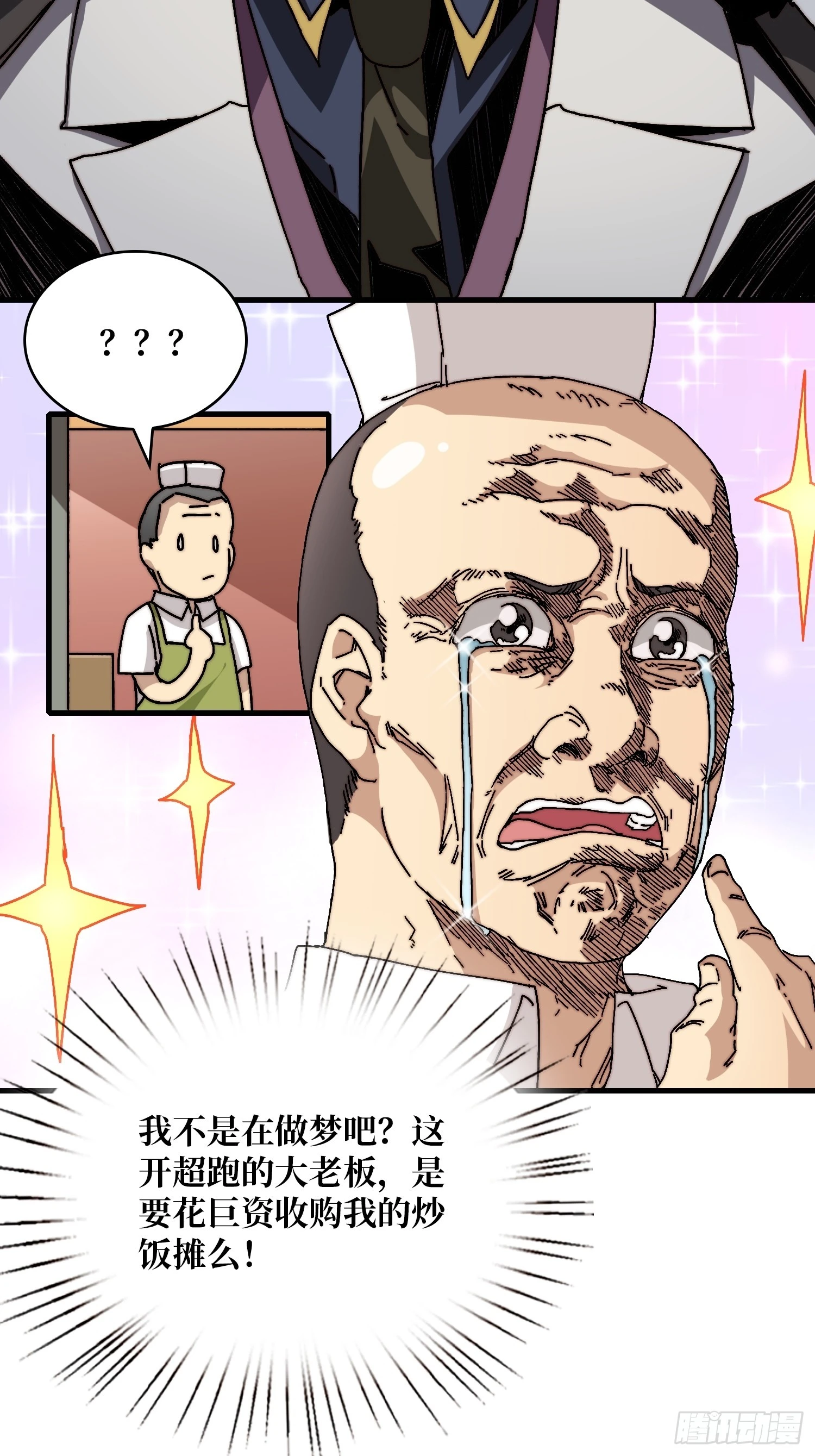《掌控游戏异界成王》05请别这样诱惑我 第12页