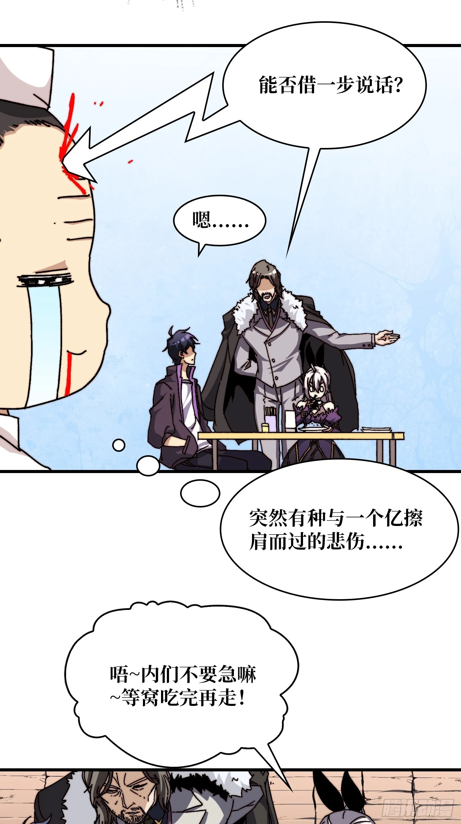 《掌控游戏异界成王》05请别这样诱惑我 第13页