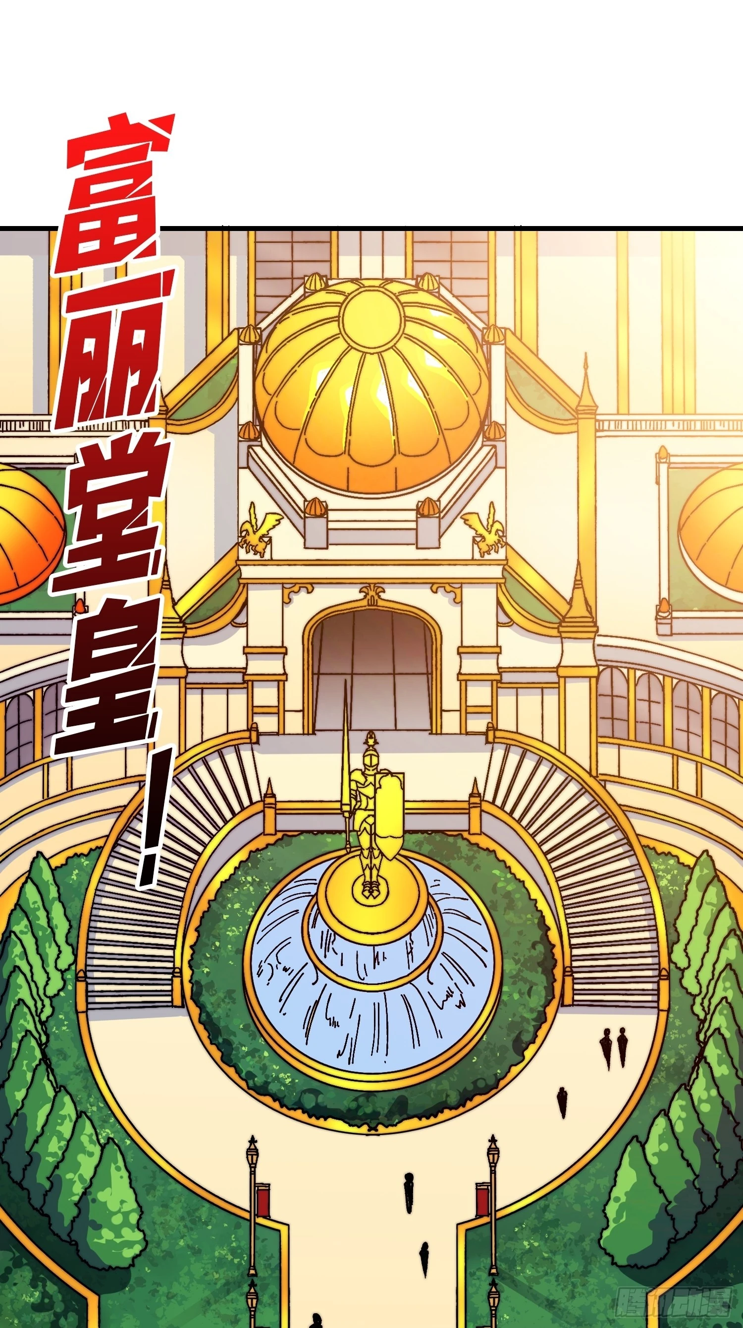 《掌控游戏异界成王》05请别这样诱惑我 第18页