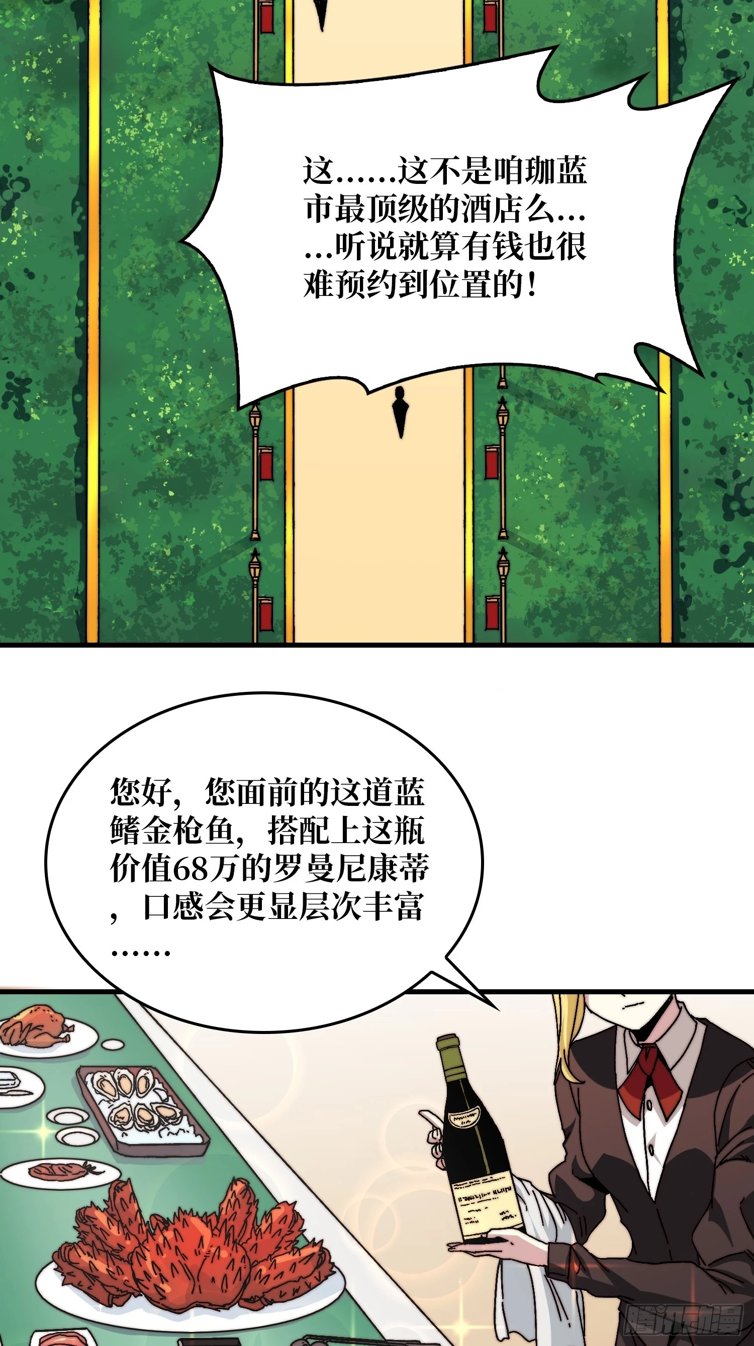 《掌控游戏异界成王》05请别这样诱惑我 第19页