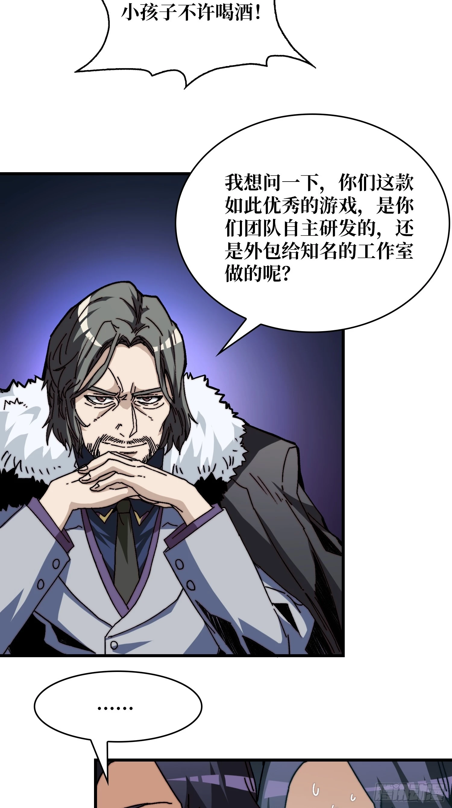 《掌控游戏异界成王》05请别这样诱惑我 第21页