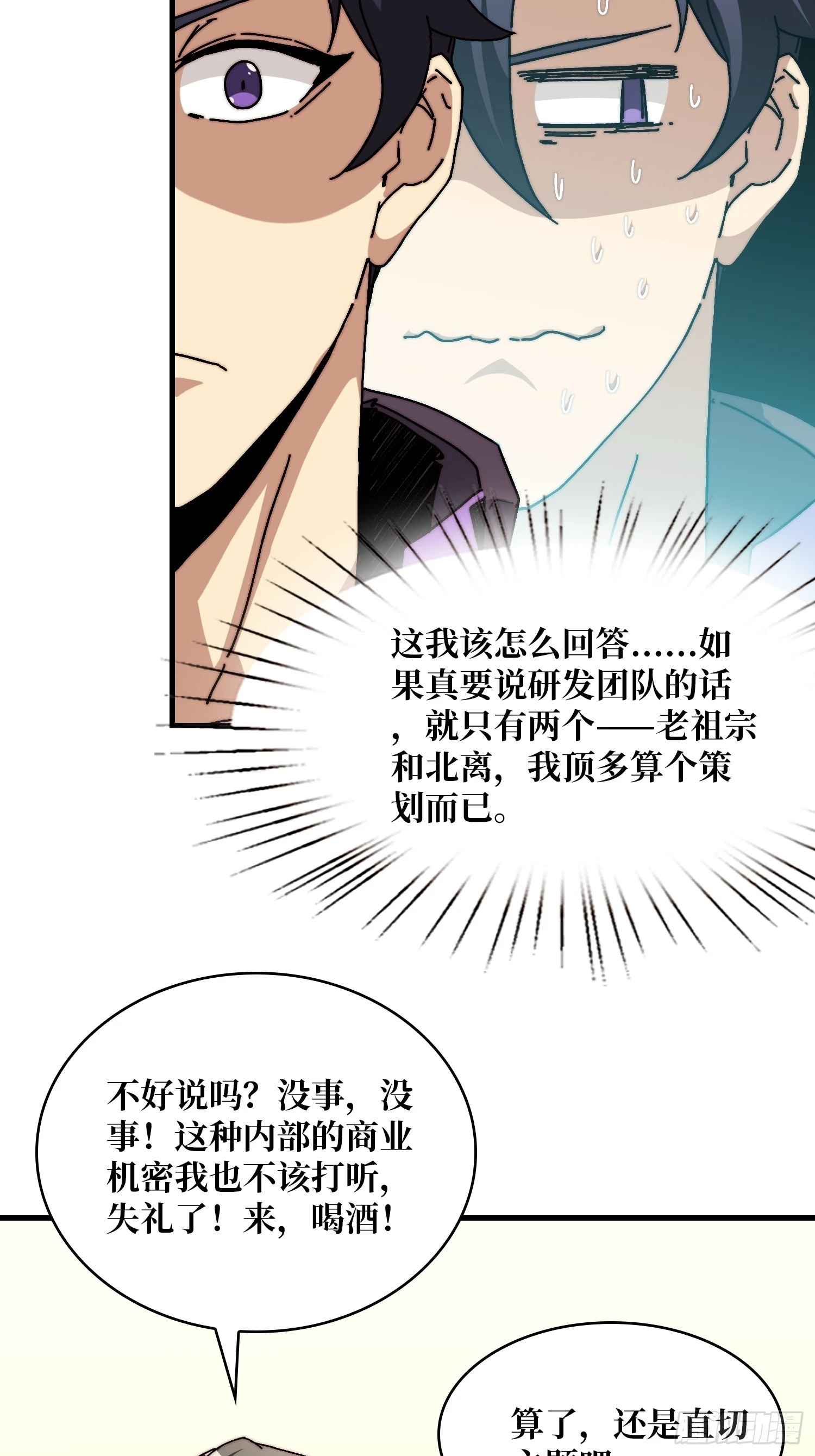 《掌控游戏异界成王》05请别这样诱惑我 第22页