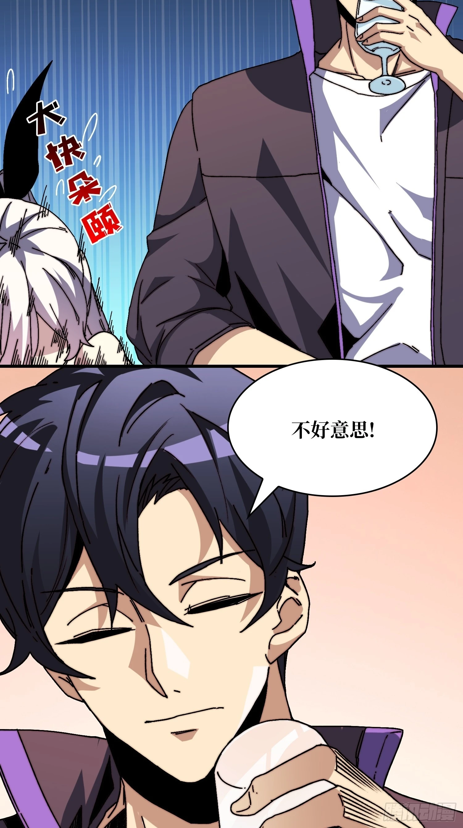《掌控游戏异界成王》05请别这样诱惑我 第24页