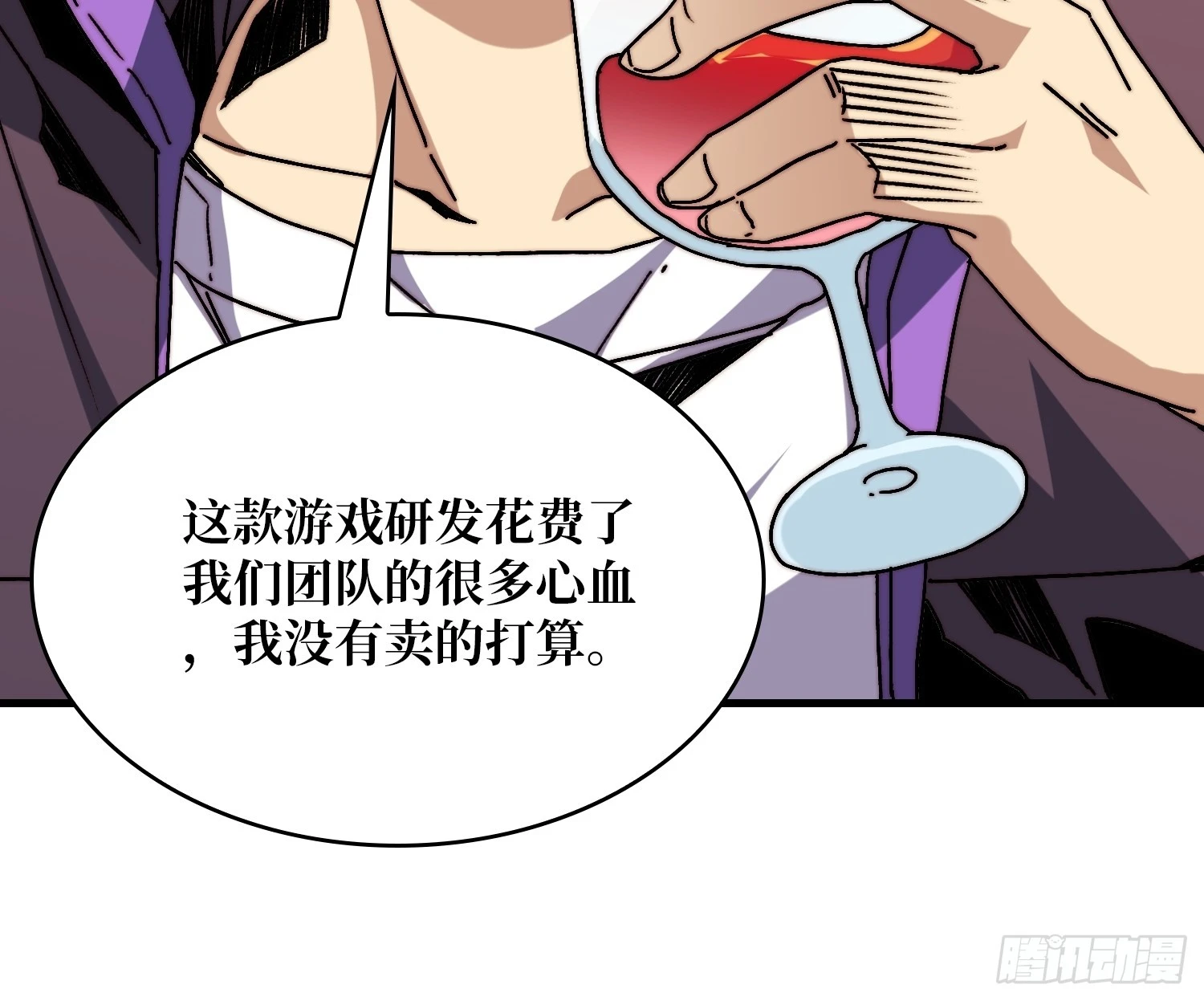 《掌控游戏异界成王》05请别这样诱惑我 第25页