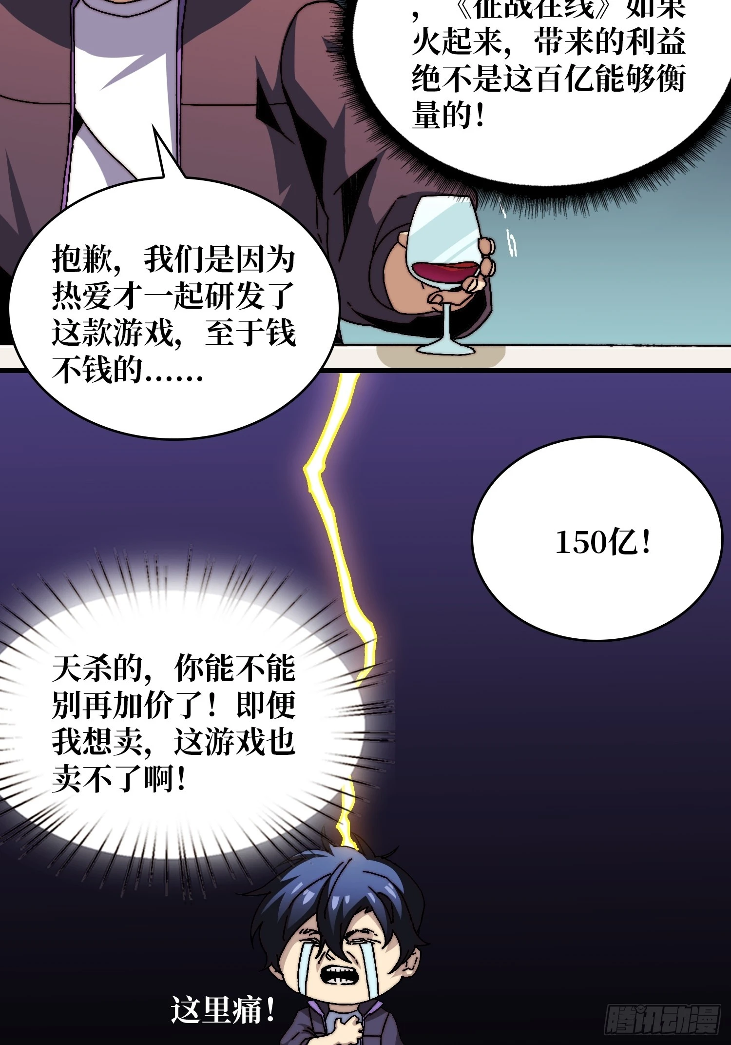 《掌控游戏异界成王》05请别这样诱惑我 第29页