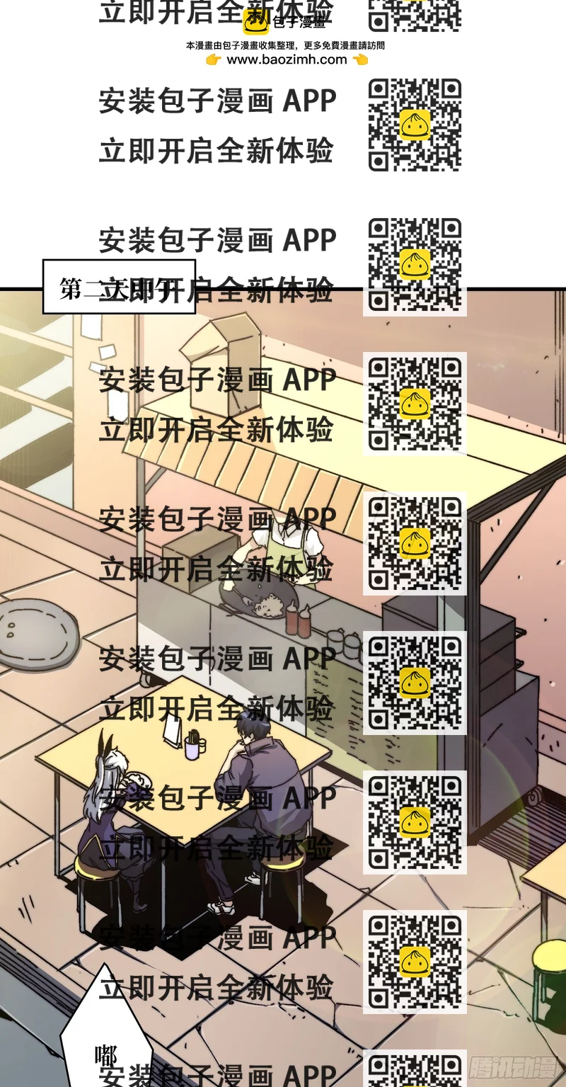 《掌控游戏异界成王》05请别这样诱惑我 第2页