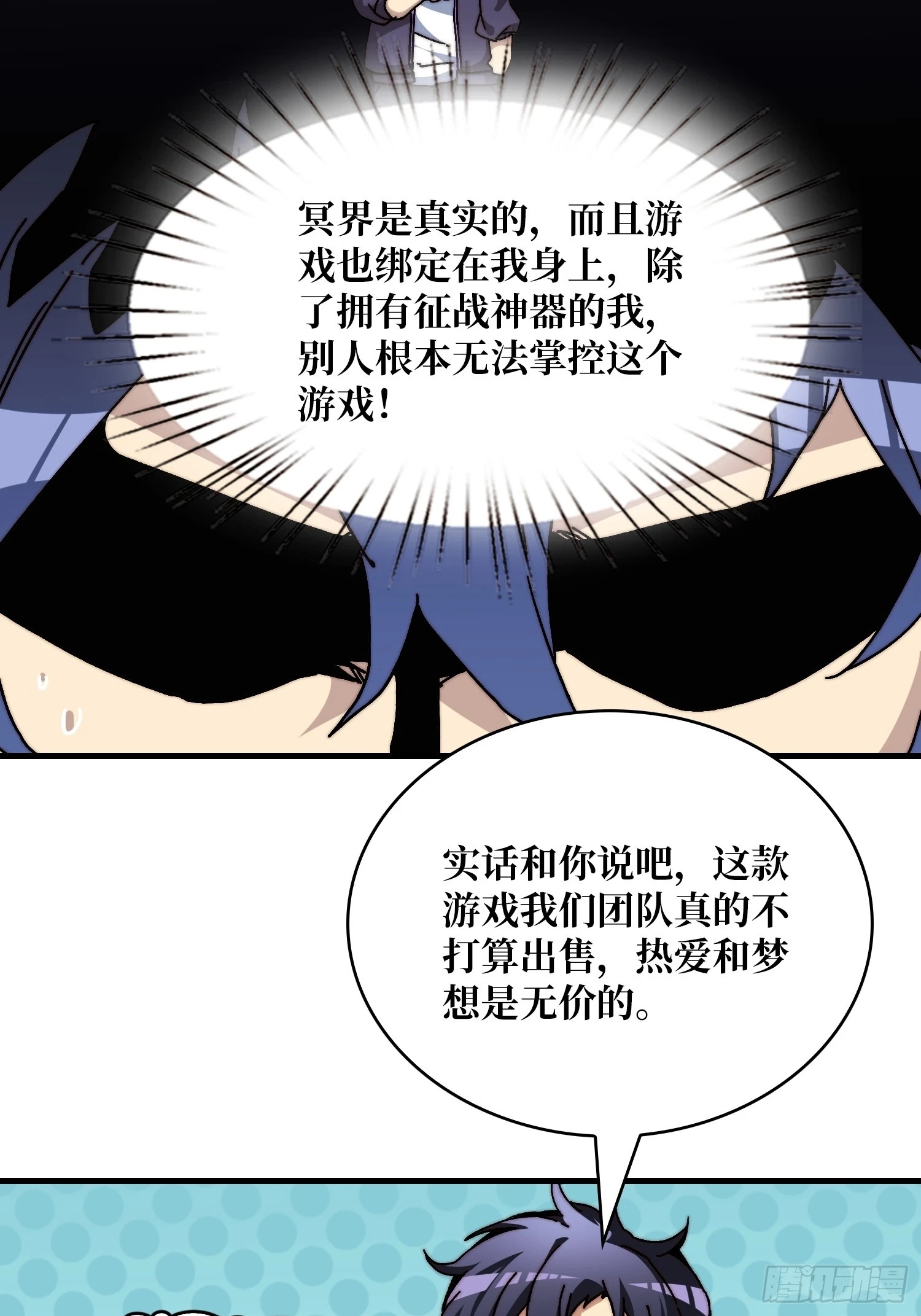 《掌控游戏异界成王》05请别这样诱惑我 第30页
