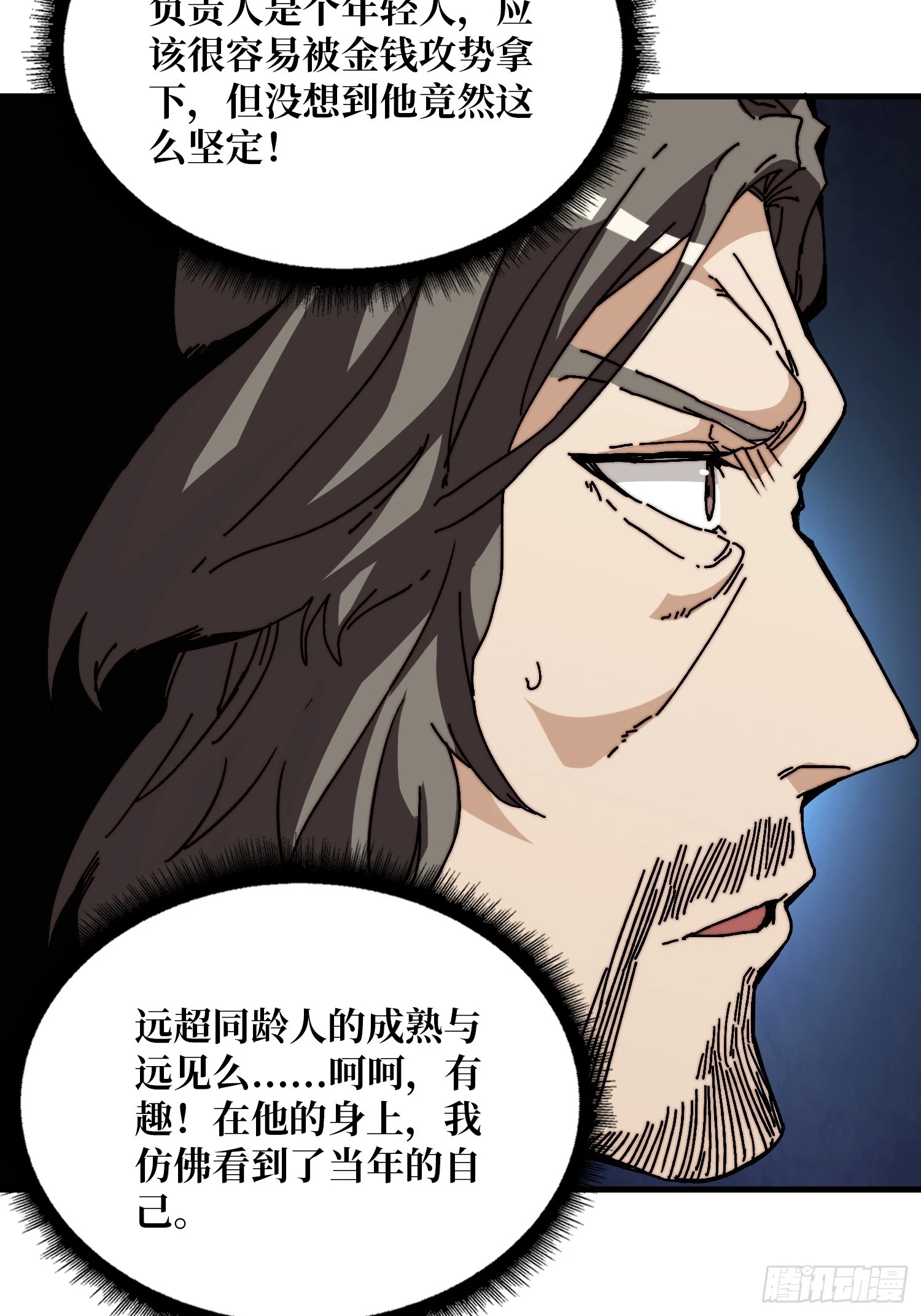 《掌控游戏异界成王》05请别这样诱惑我 第32页