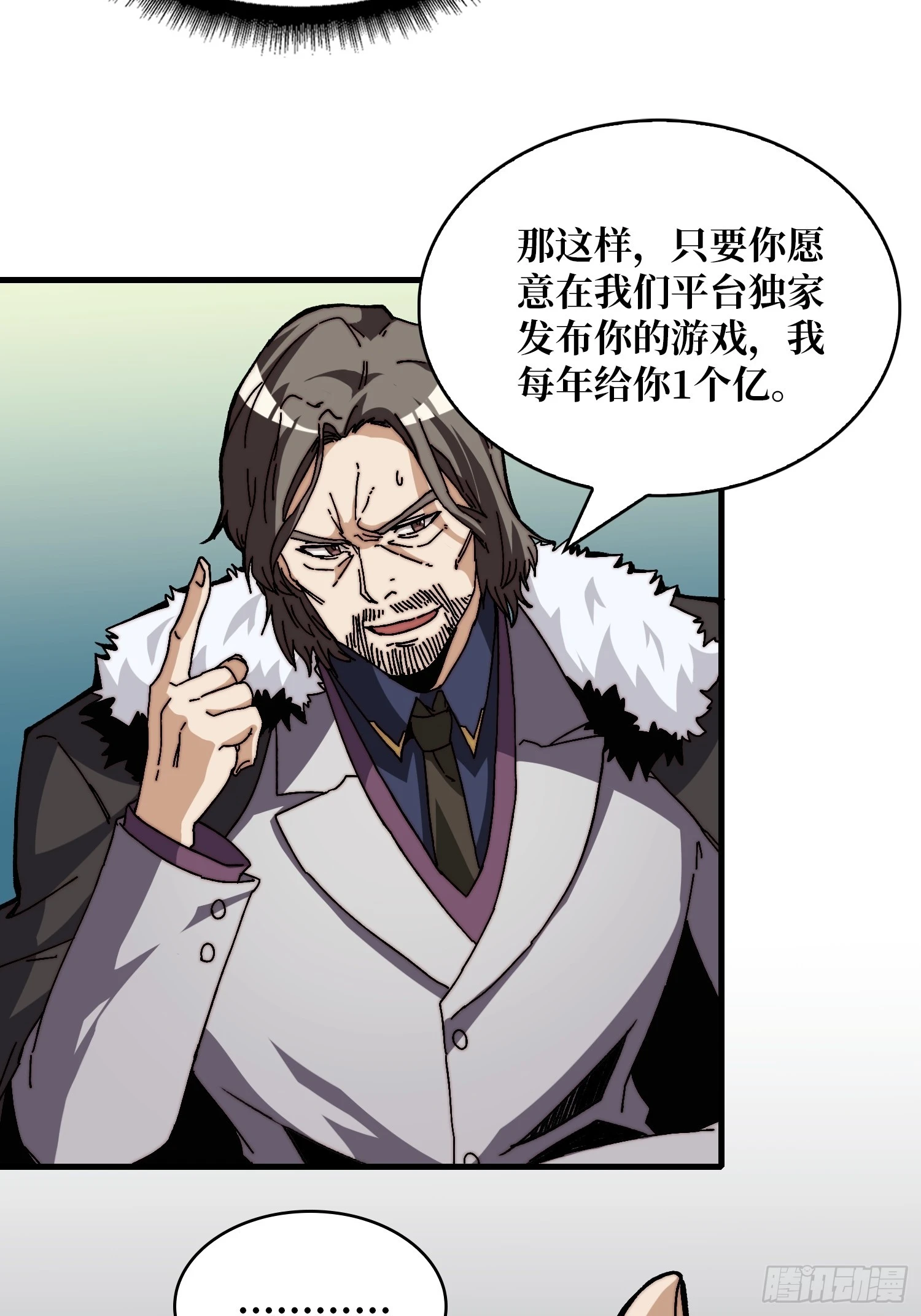《掌控游戏异界成王》05请别这样诱惑我 第33页