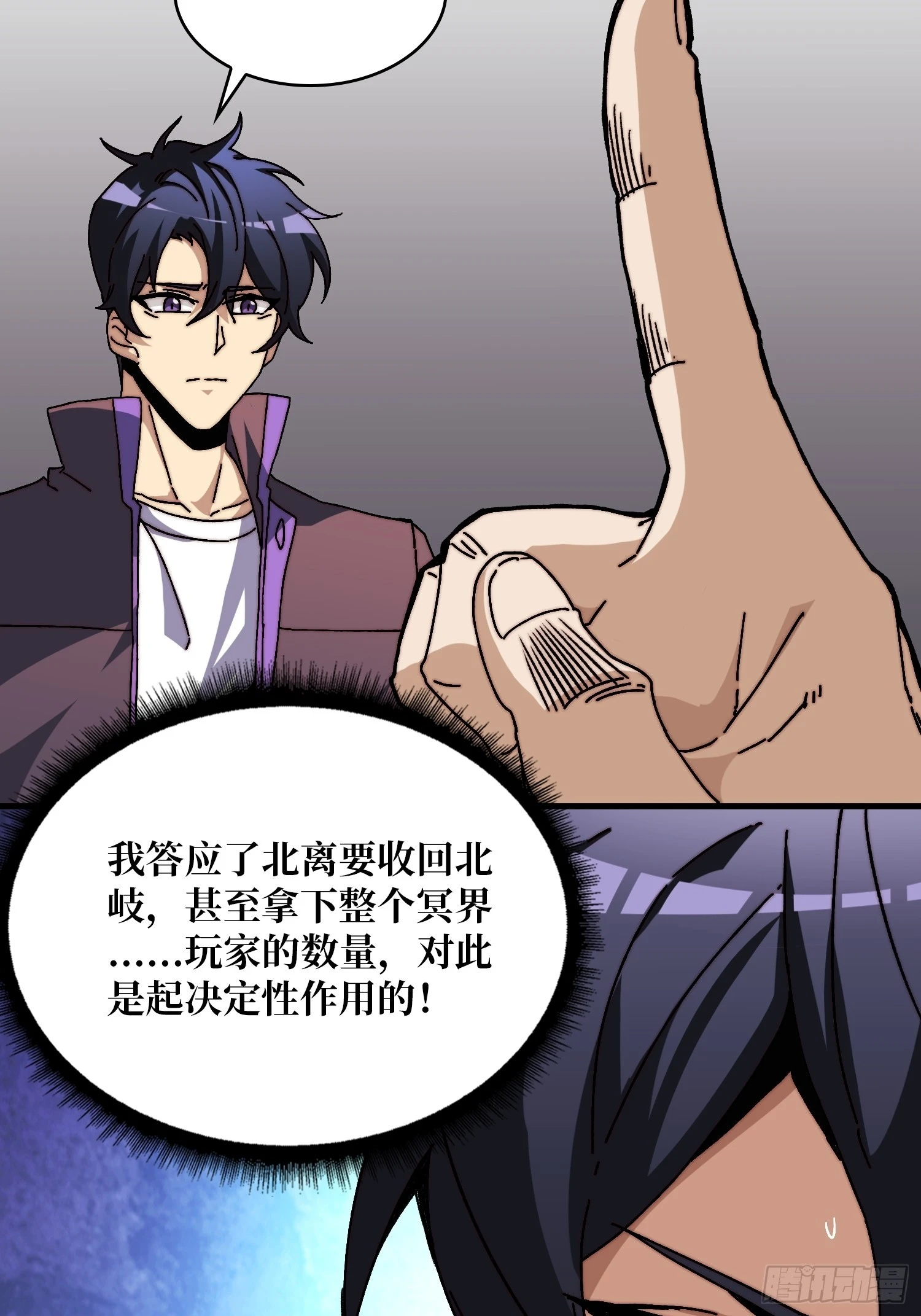 《掌控游戏异界成王》05请别这样诱惑我 第34页