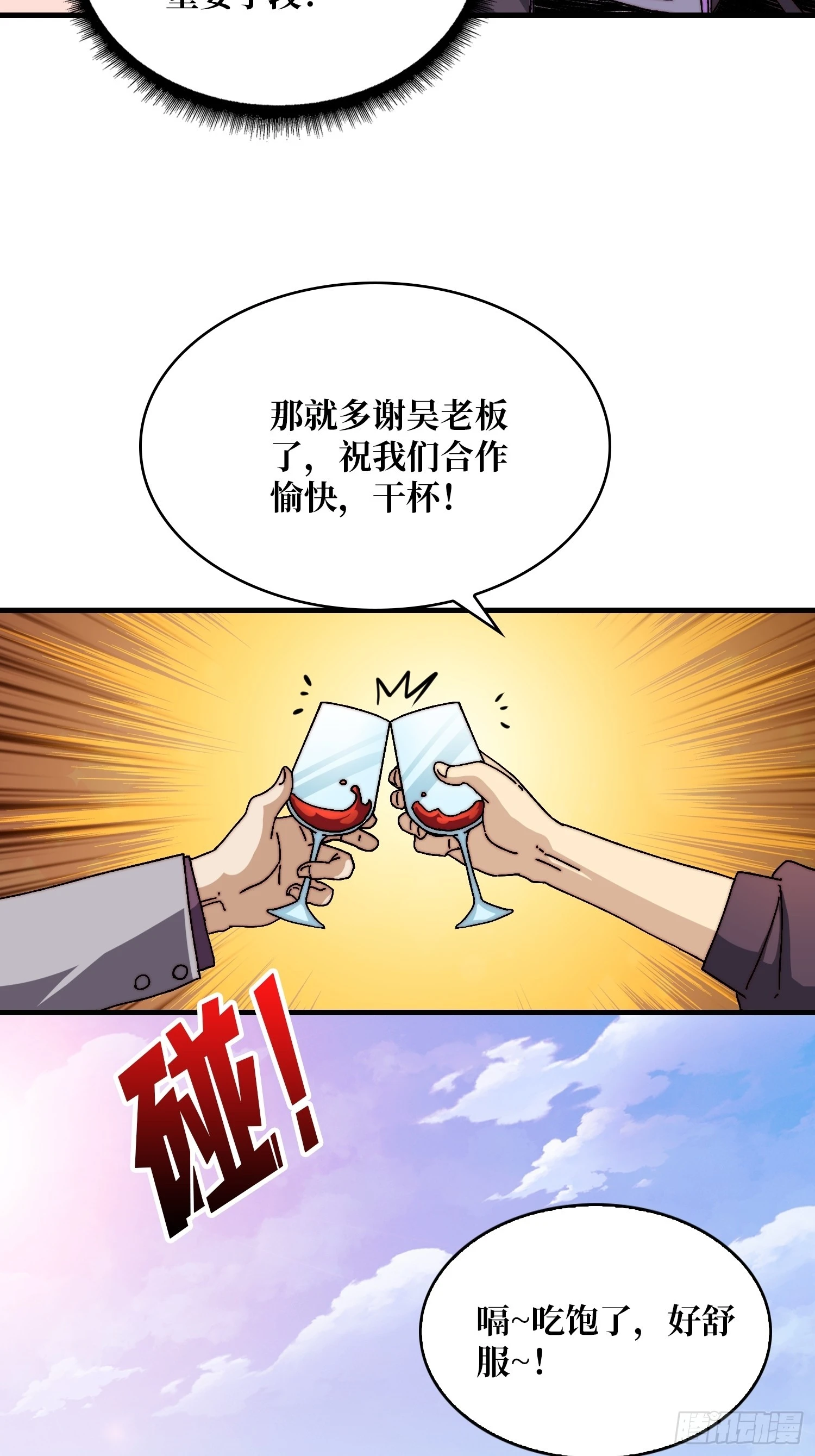 《掌控游戏异界成王》05请别这样诱惑我 第39页