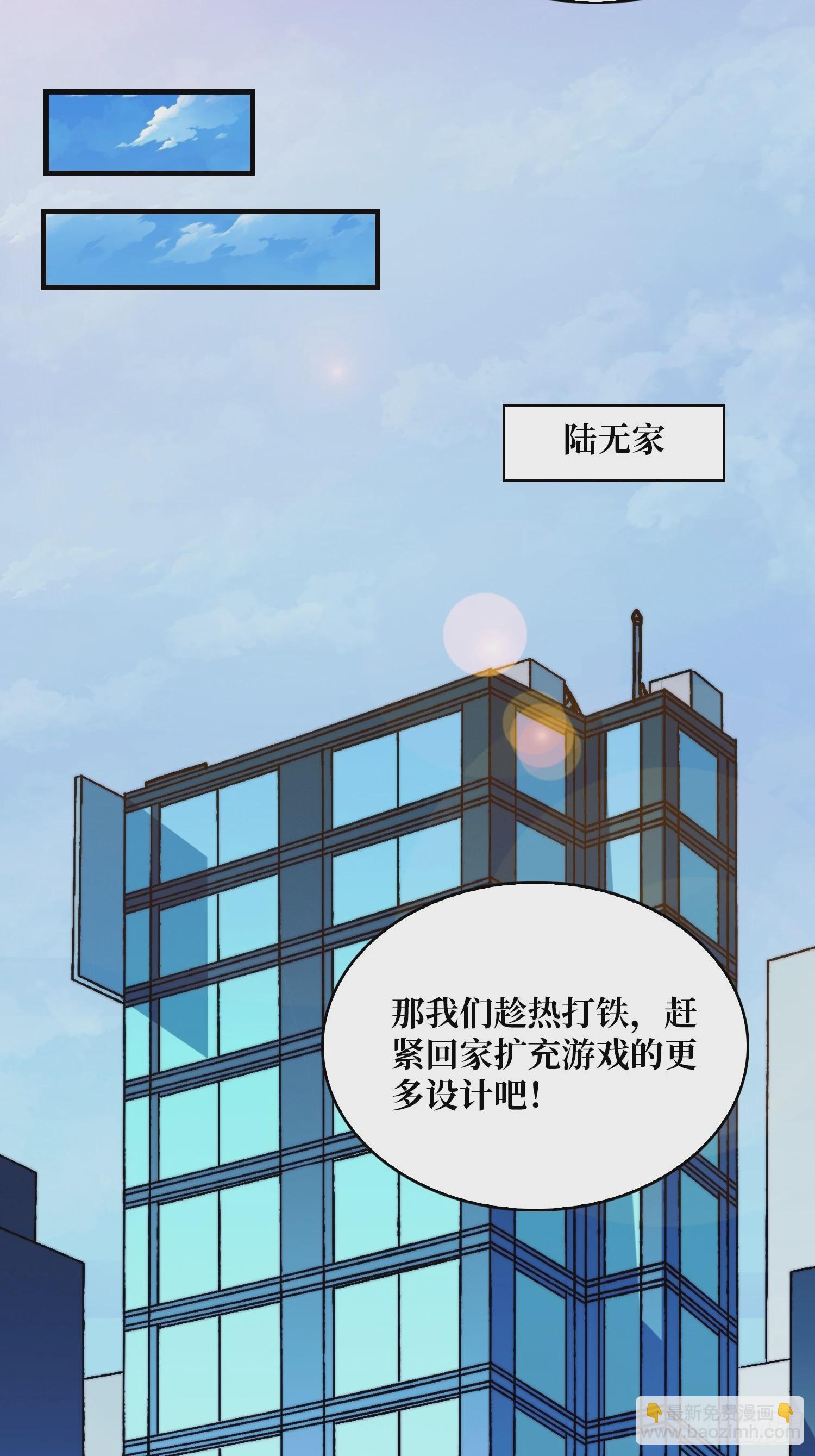 《掌控游戏异界成王》05请别这样诱惑我 第40页