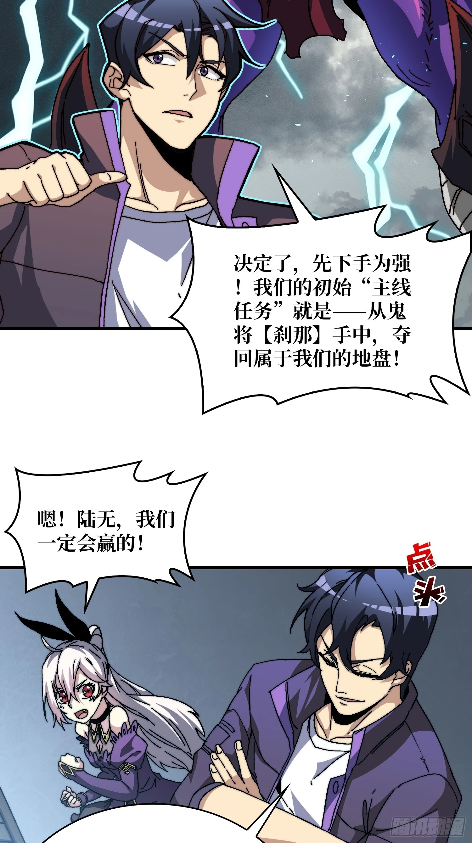 《掌控游戏异界成王》05请别这样诱惑我 第45页