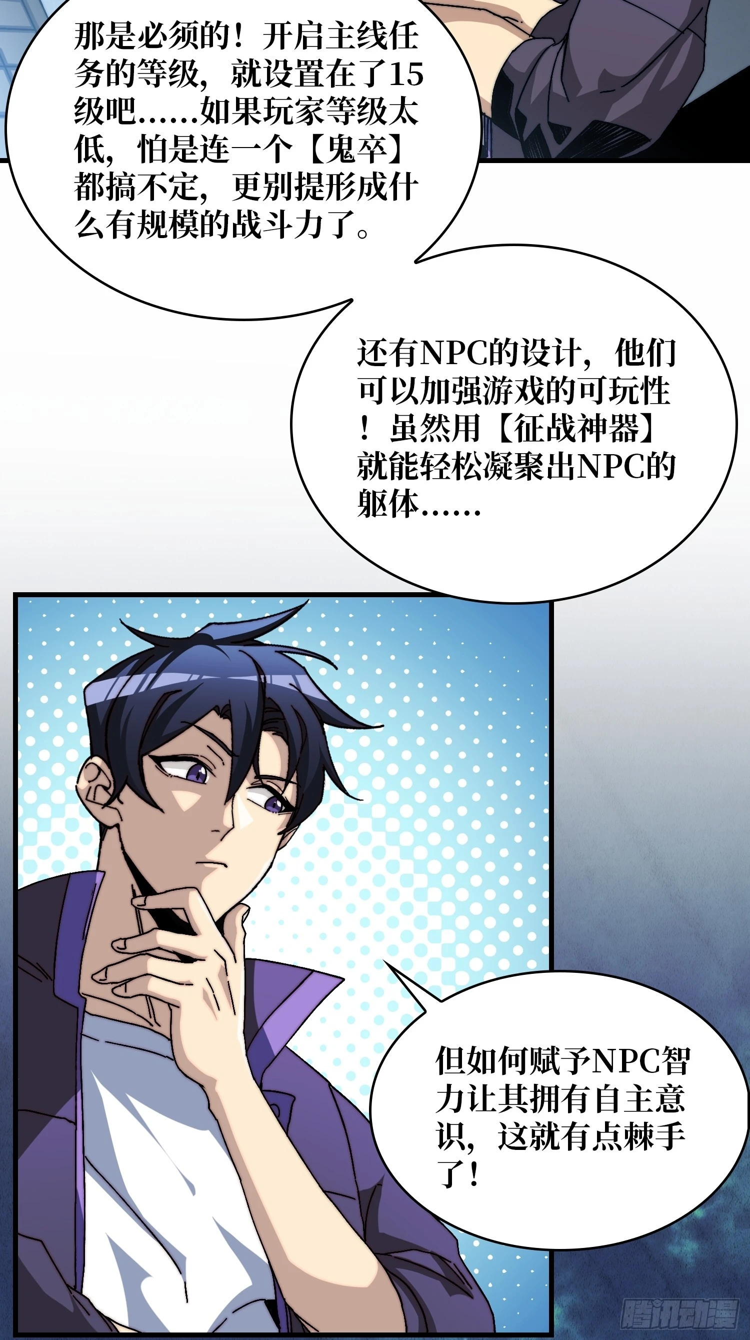 《掌控游戏异界成王》05请别这样诱惑我 第46页
