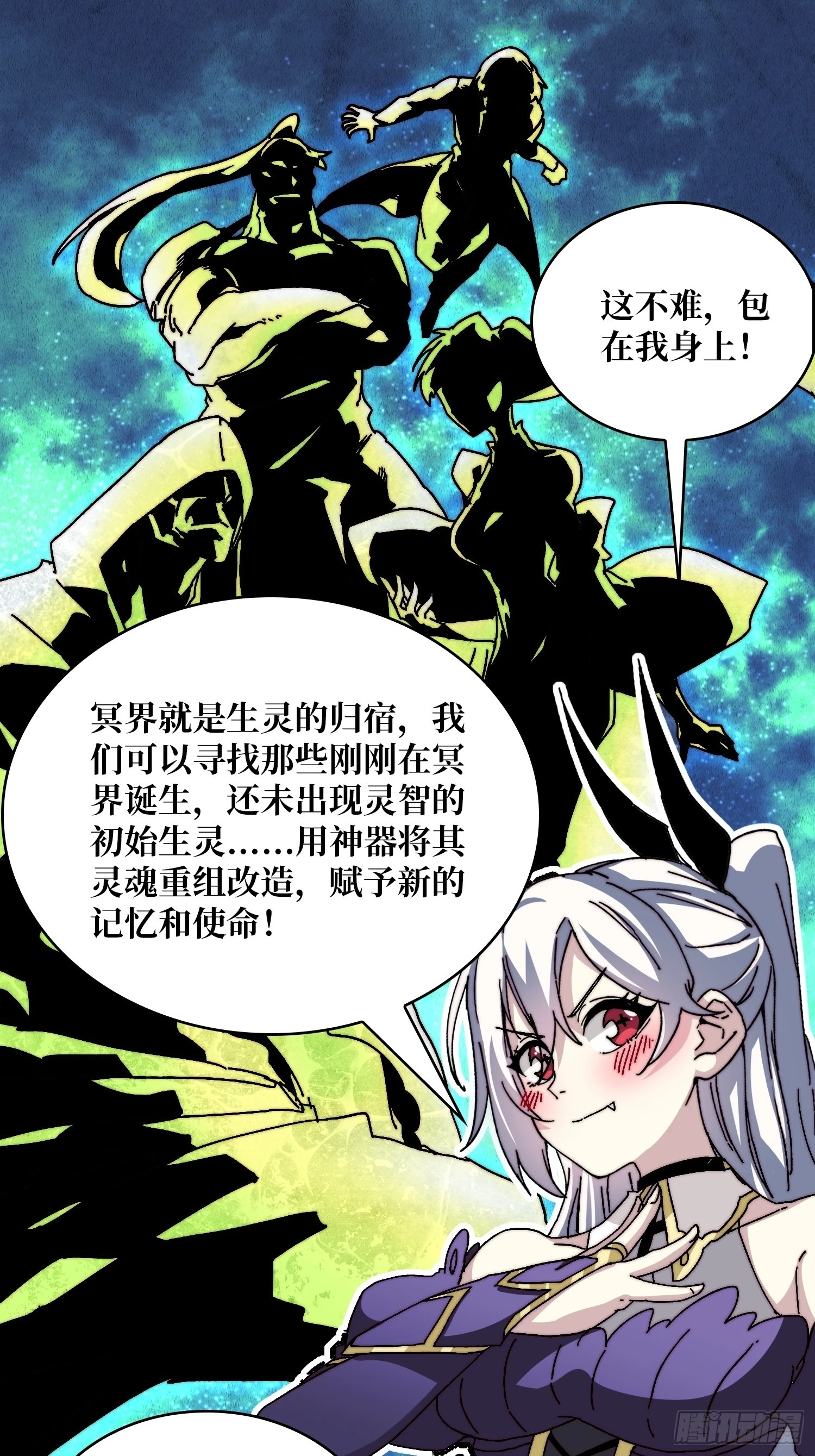 《掌控游戏异界成王》05请别这样诱惑我 第47页