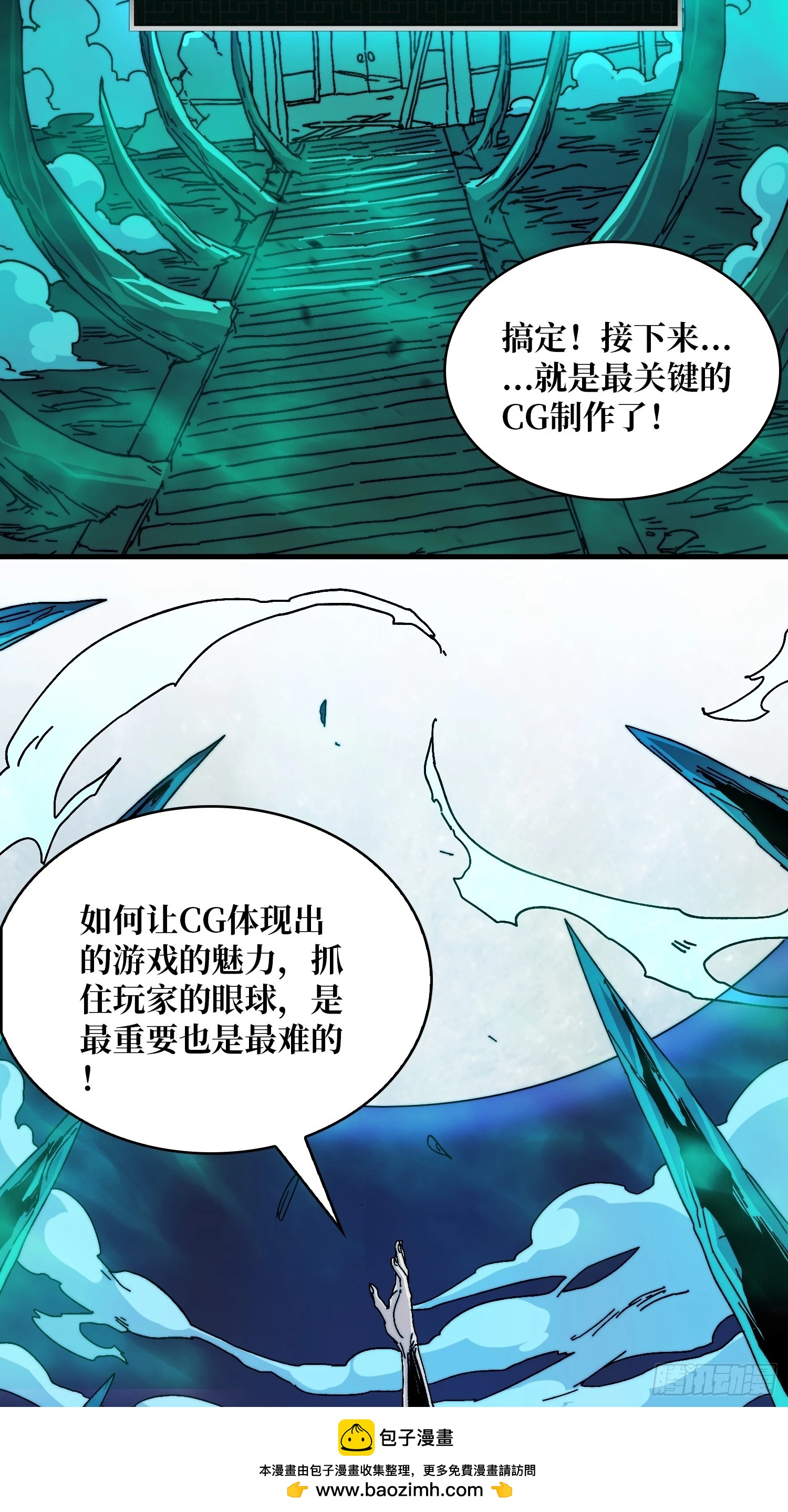 《掌控游戏异界成王》05请别这样诱惑我 第50页