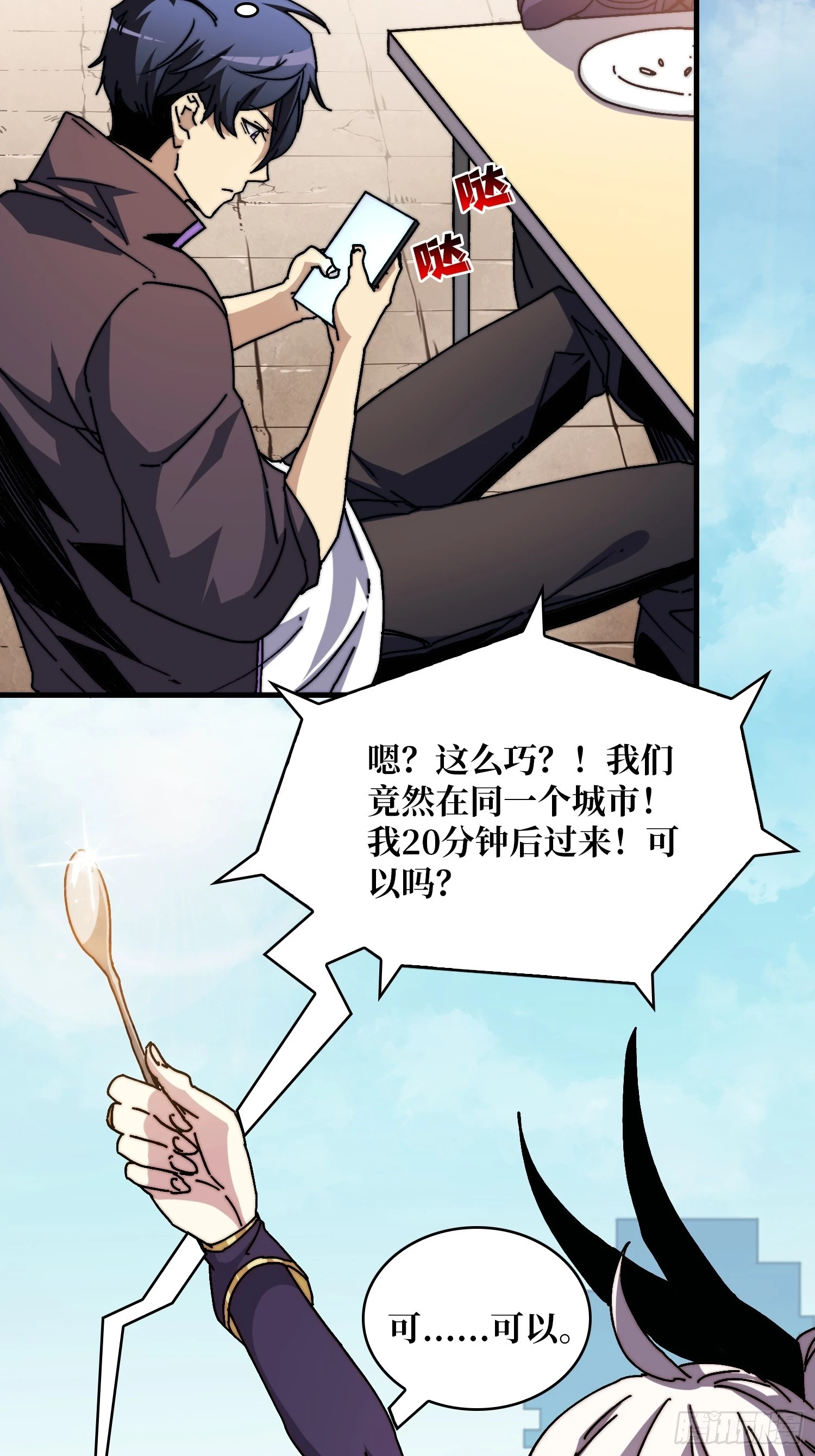 《掌控游戏异界成王》05请别这样诱惑我 第8页