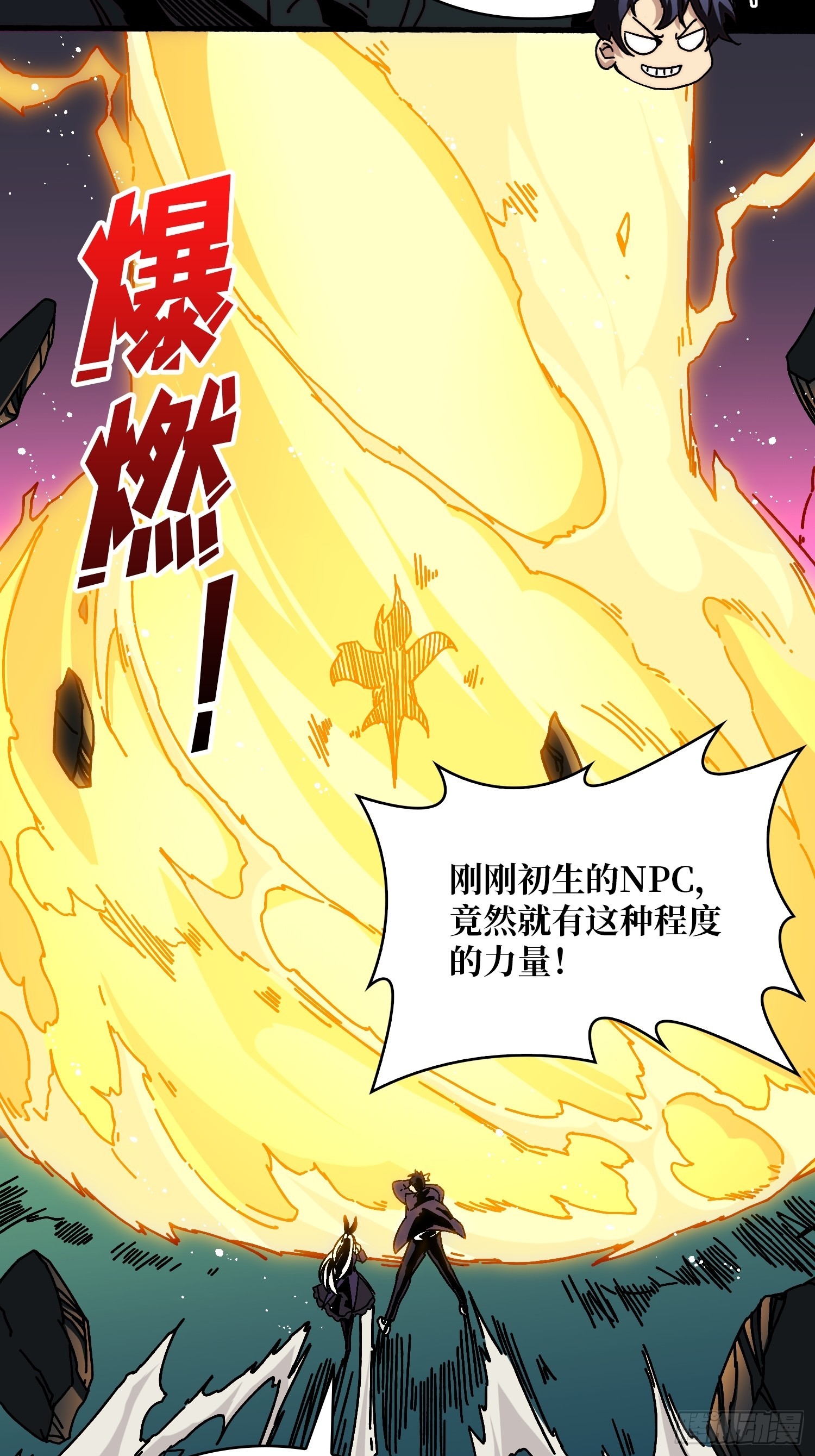 《掌控游戏异界成王》07第一个NPC 第15页