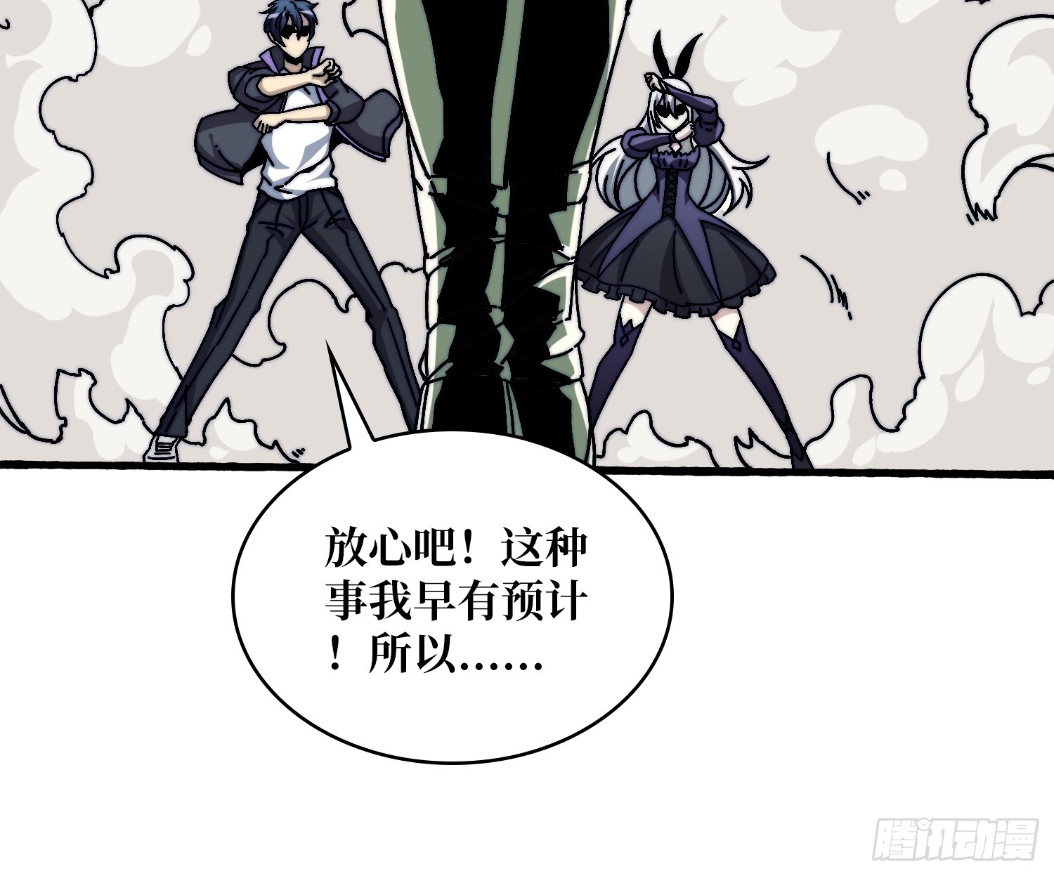 《掌控游戏异界成王》07第一个NPC 第17页