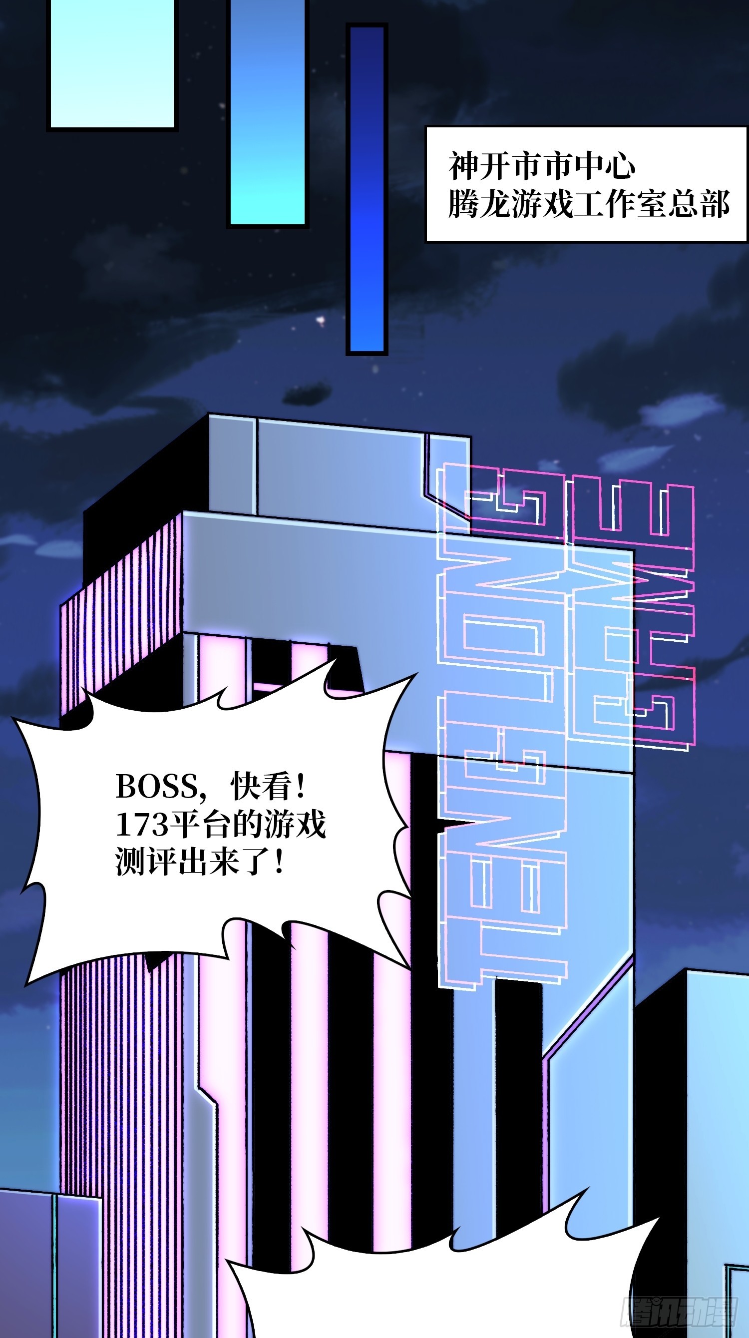 《掌控游戏异界成王》07第一个NPC 第23页
