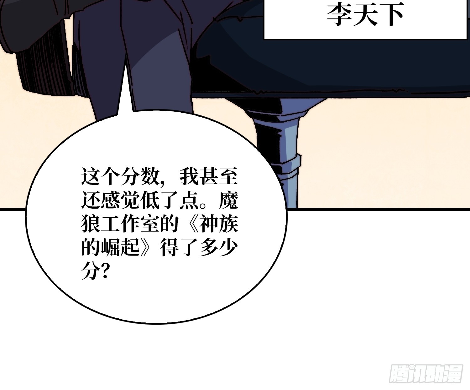 《掌控游戏异界成王》07第一个NPC 第25页