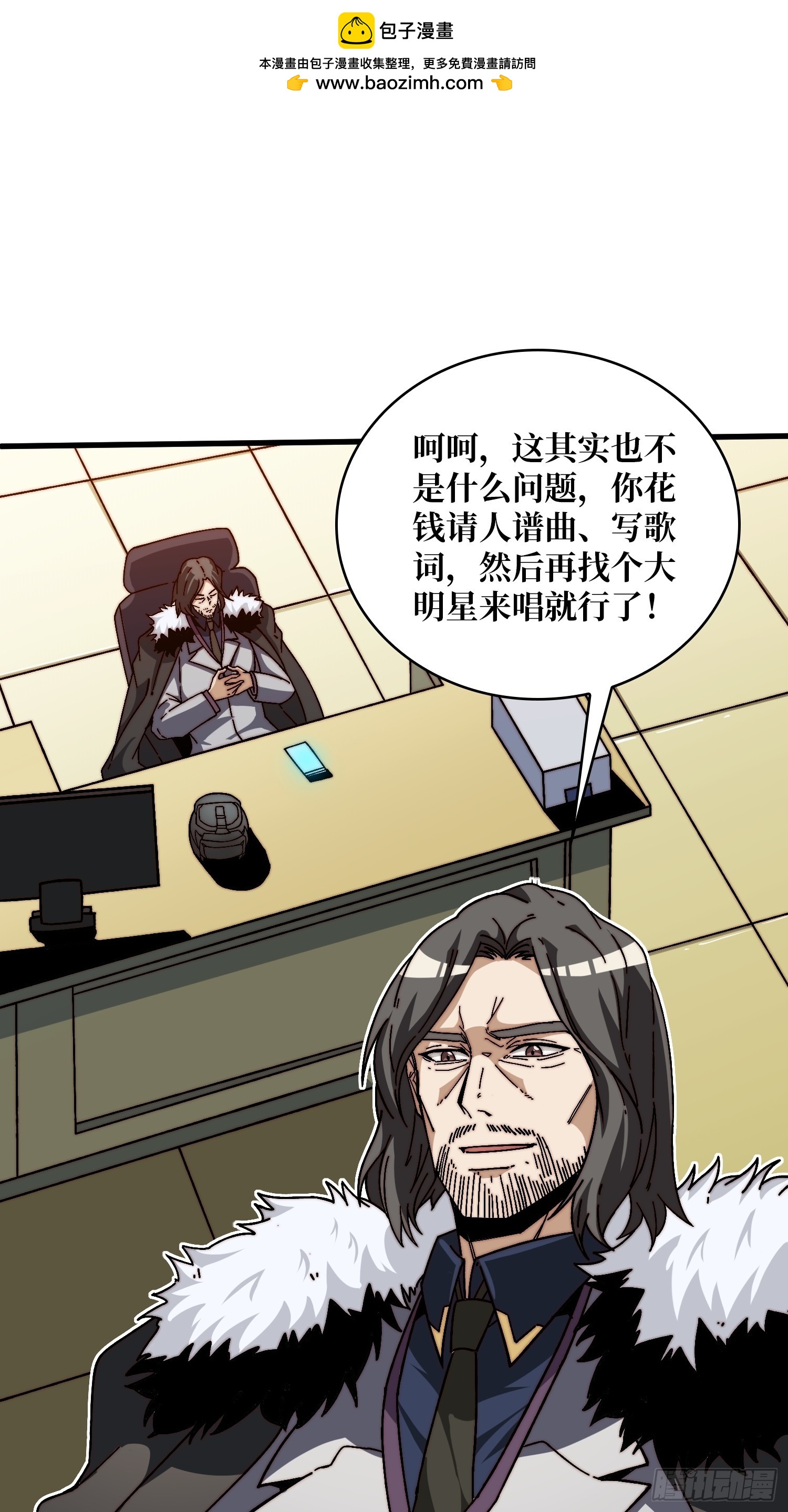 《掌控游戏异界成王》07第一个NPC 第2页