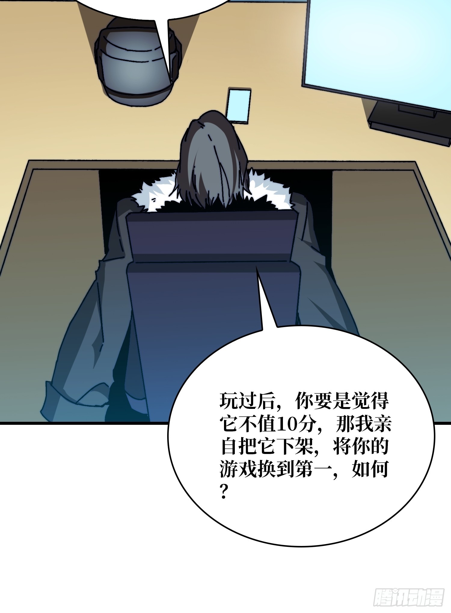 《掌控游戏异界成王》07第一个NPC 第33页