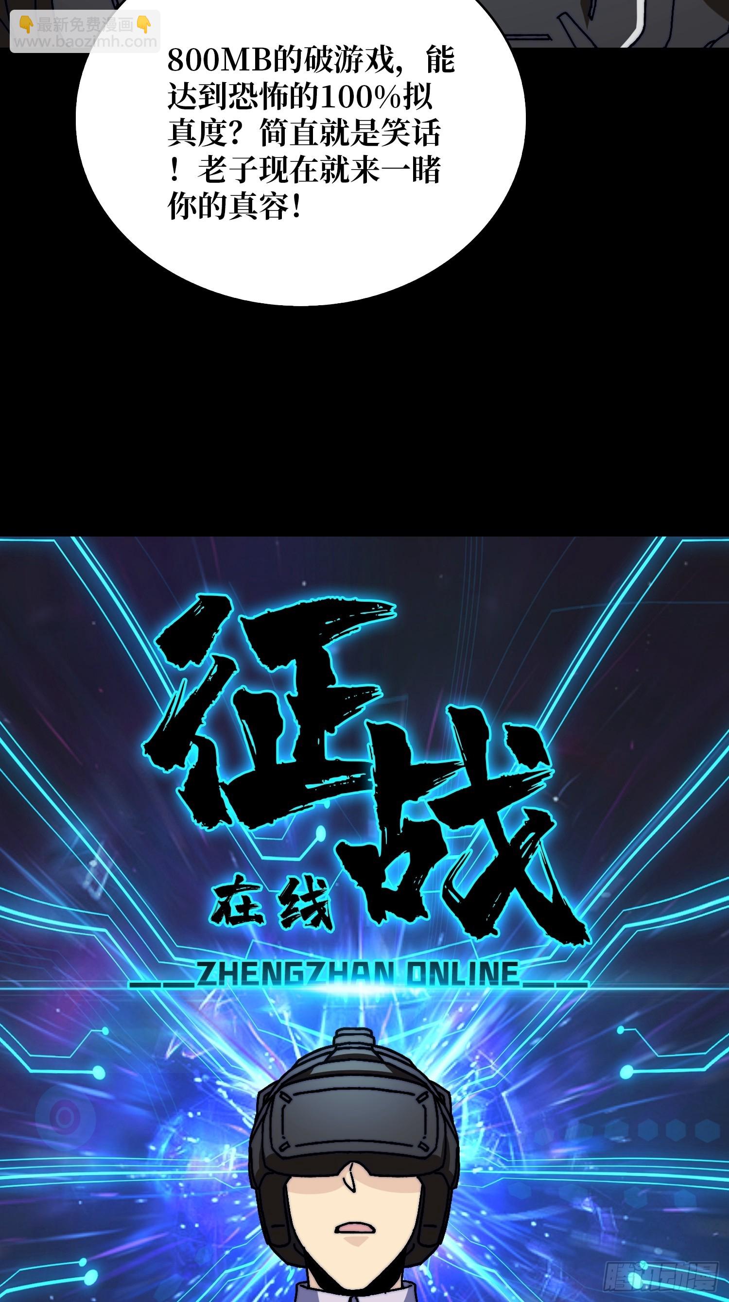 《掌控游戏异界成王》07第一个NPC 第38页