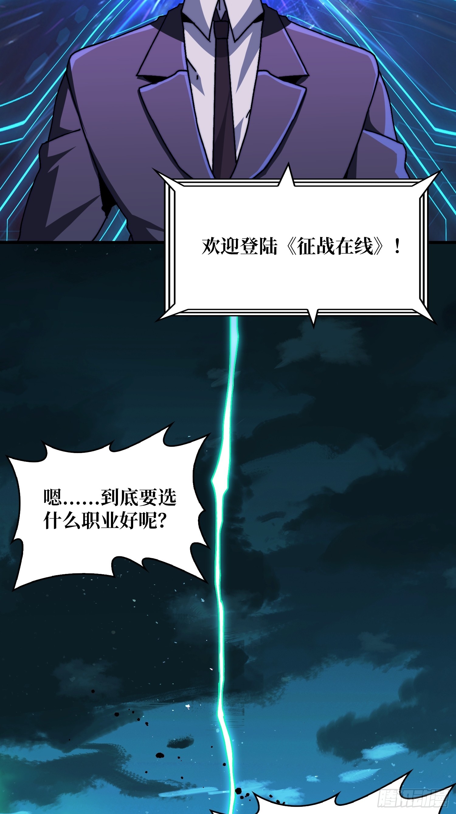 《掌控游戏异界成王》07第一个NPC 第39页