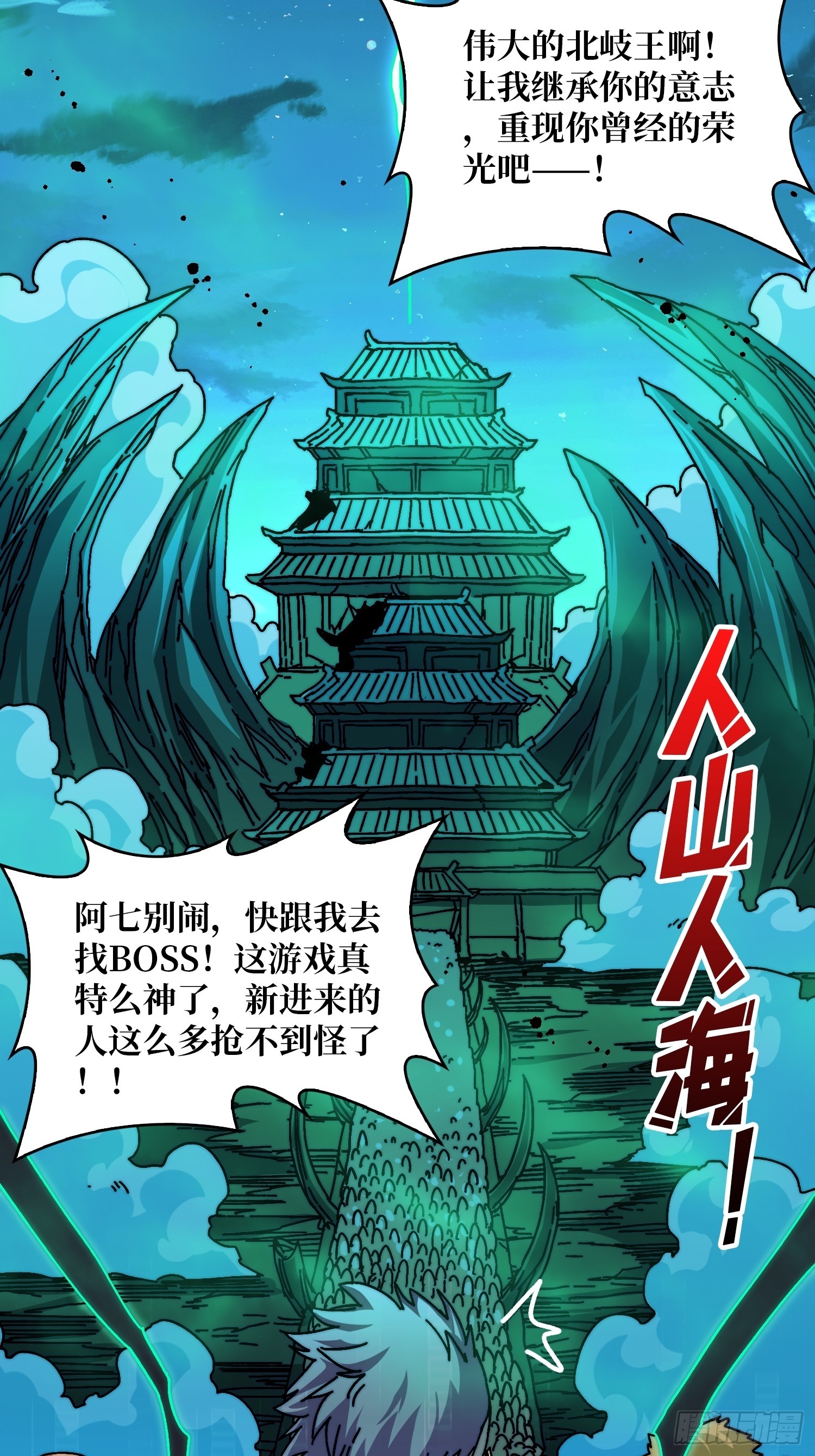 《掌控游戏异界成王》07第一个NPC 第40页