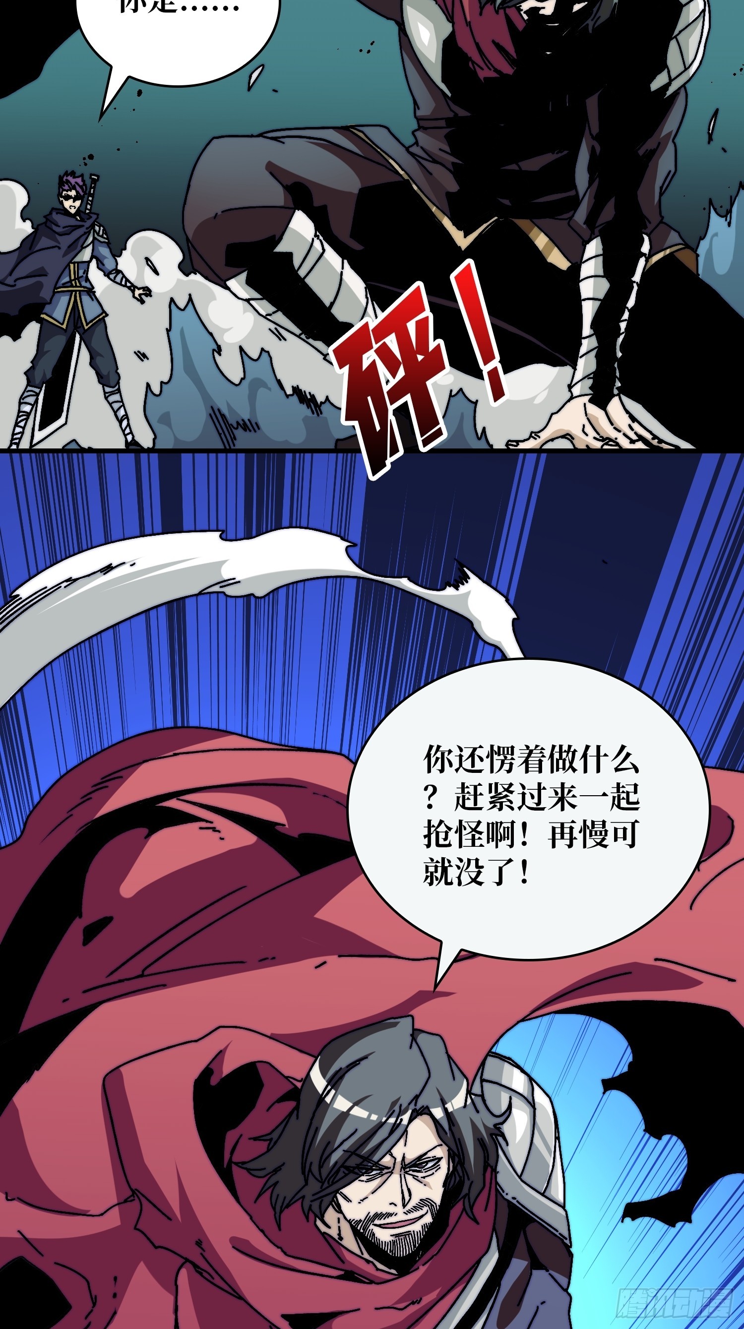《掌控游戏异界成王》07第一个NPC 第44页