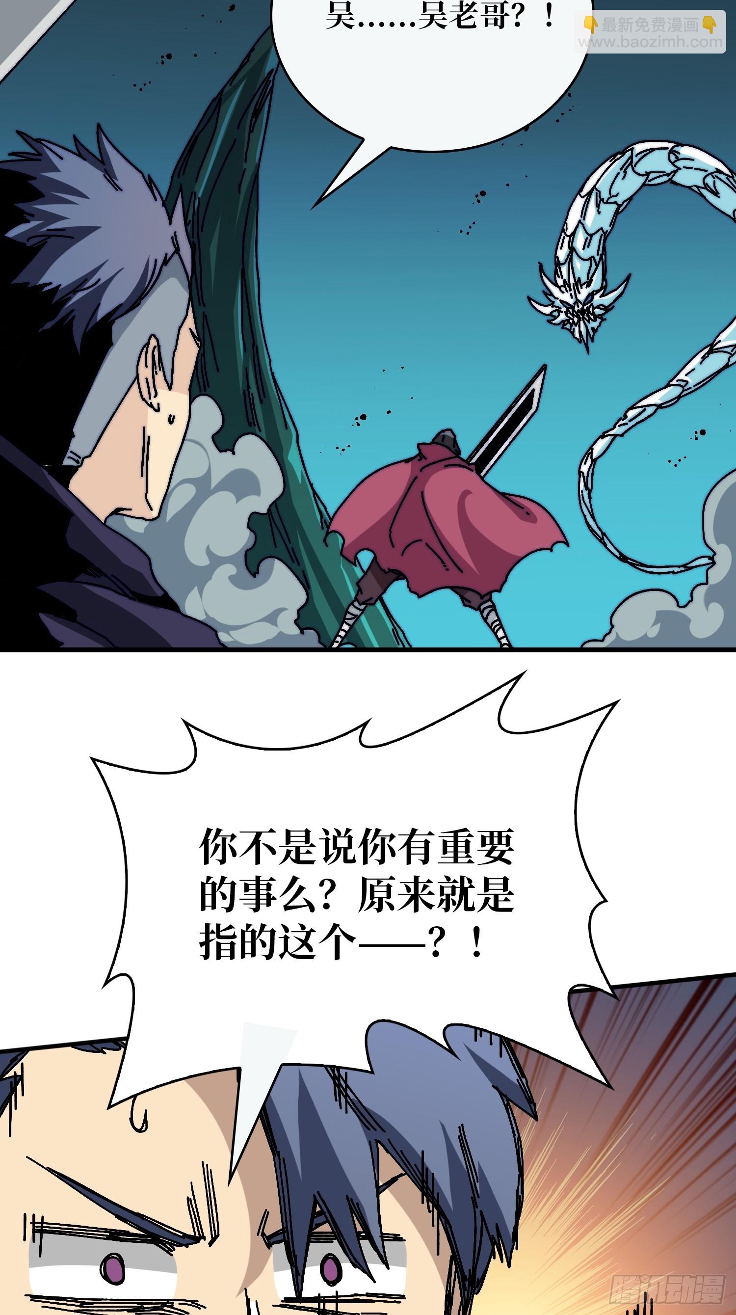 《掌控游戏异界成王》07第一个NPC 第46页
