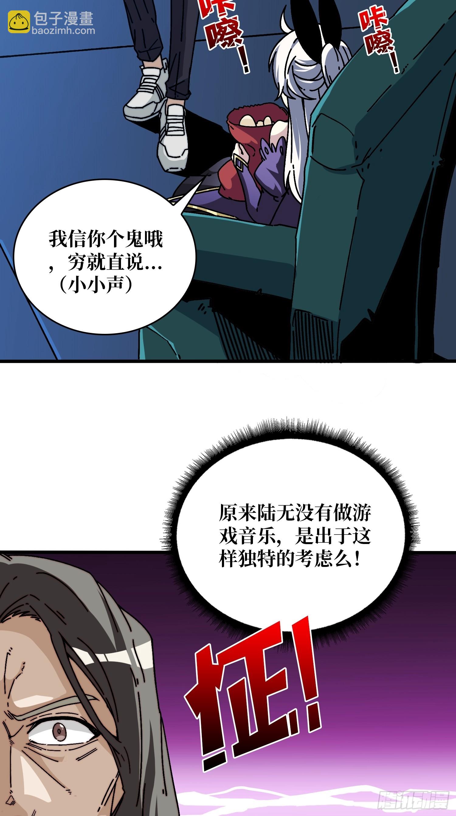 《掌控游戏异界成王》07第一个NPC 第4页