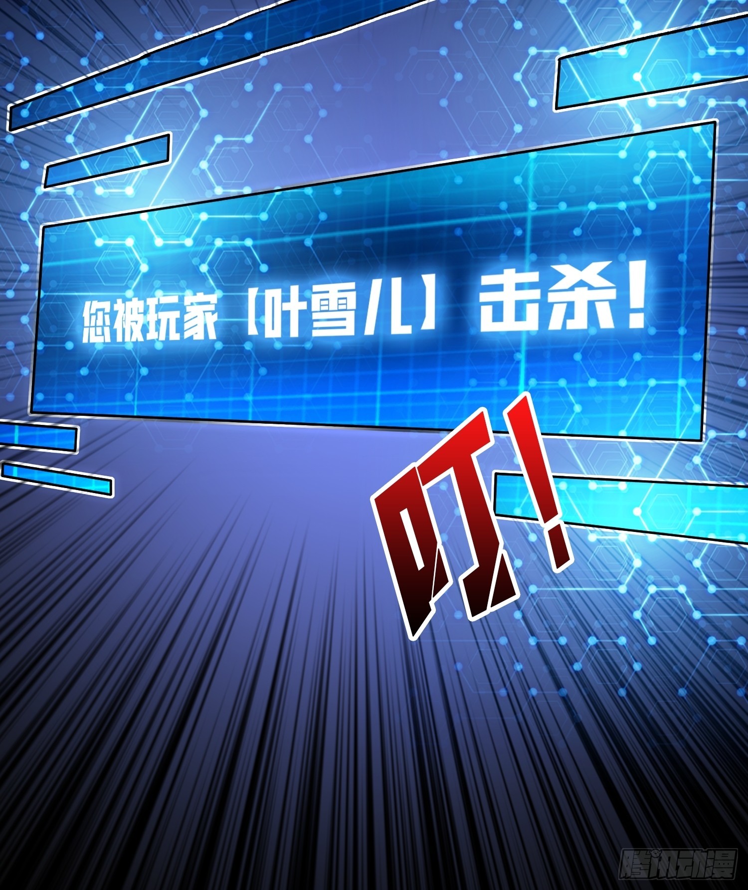 《掌控游戏异界成王》08大小姐抢怪成功 第11页