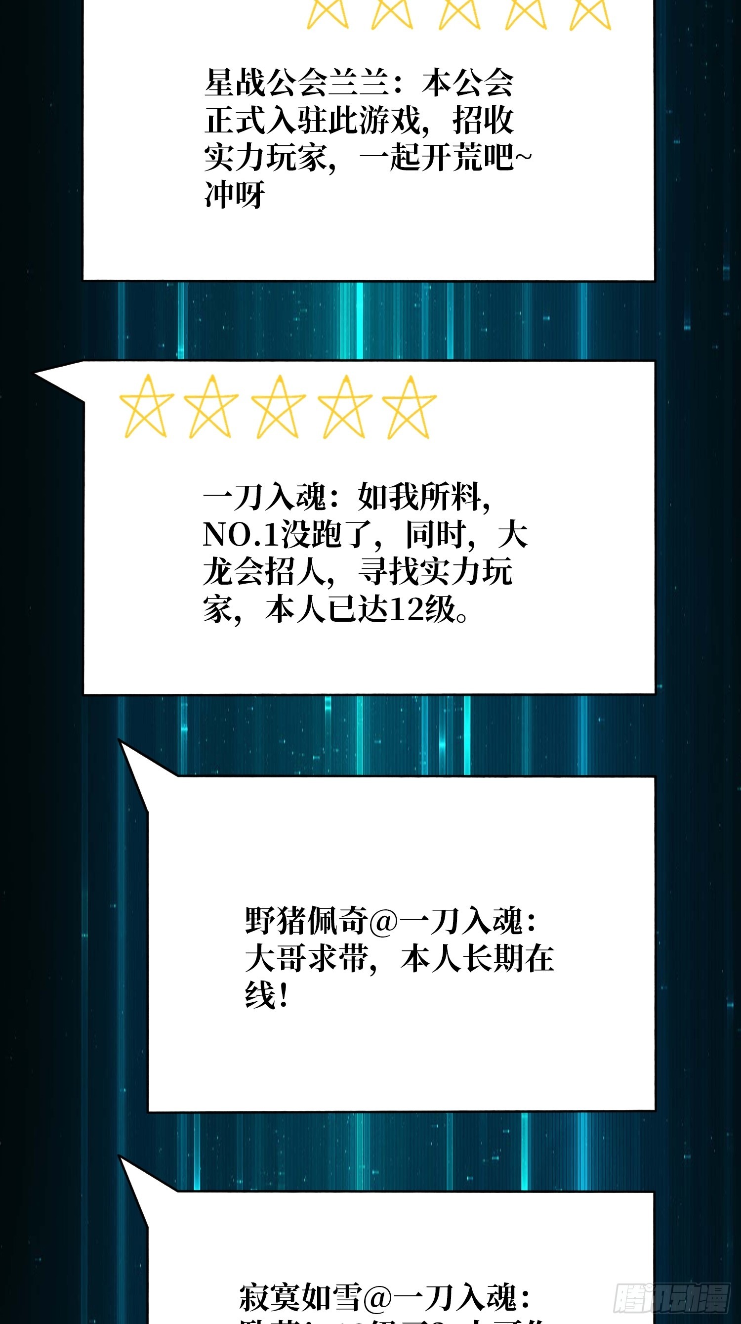 《掌控游戏异界成王》08大小姐抢怪成功 第16页