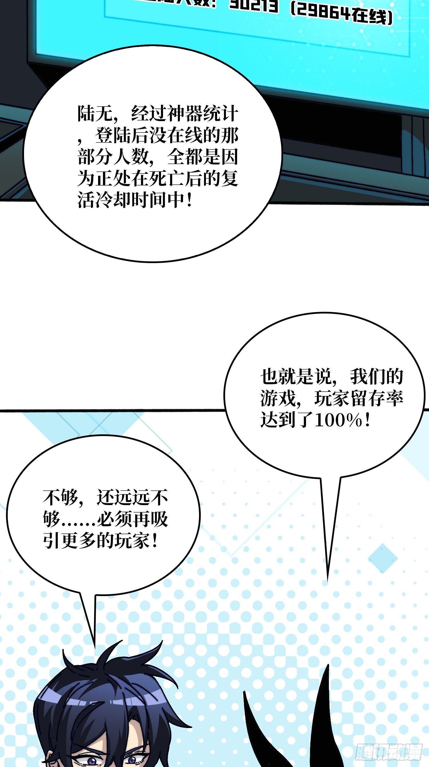 《掌控游戏异界成王》08大小姐抢怪成功 第18页