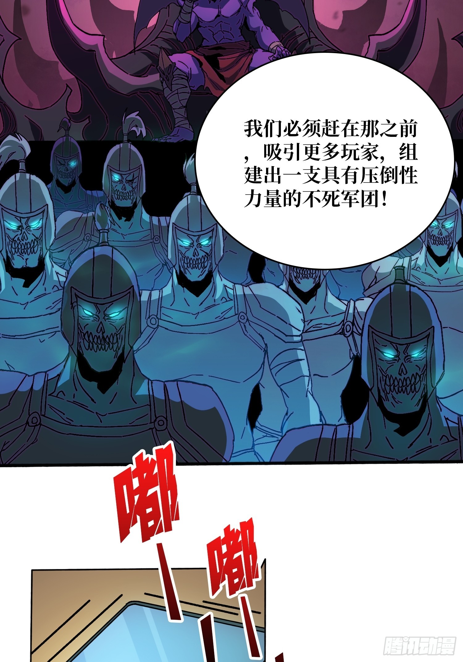 《掌控游戏异界成王》08大小姐抢怪成功 第21页