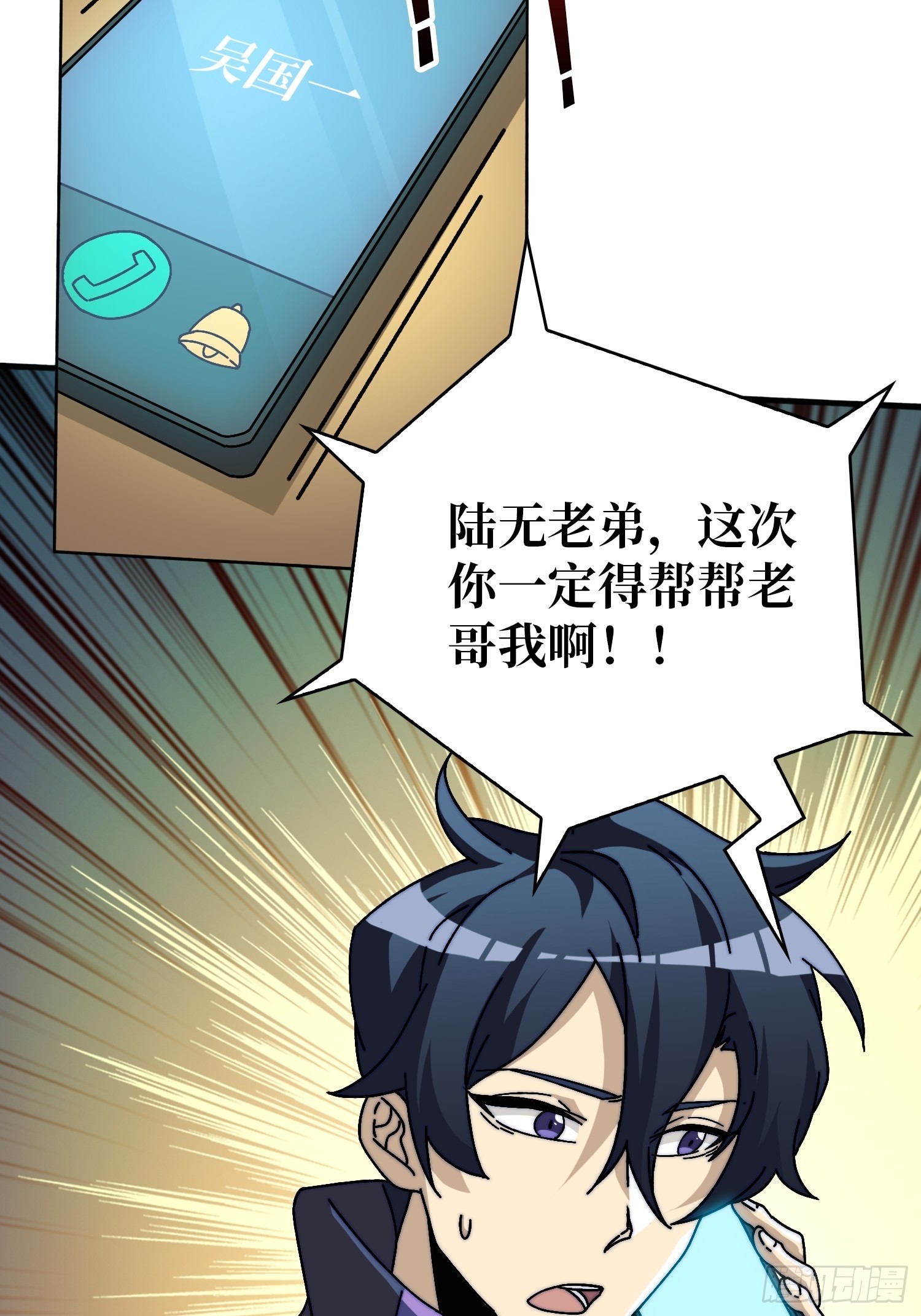 《掌控游戏异界成王》08大小姐抢怪成功 第22页