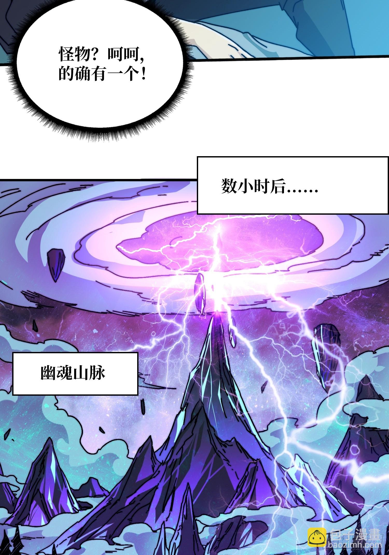 《掌控游戏异界成王》08大小姐抢怪成功 第28页