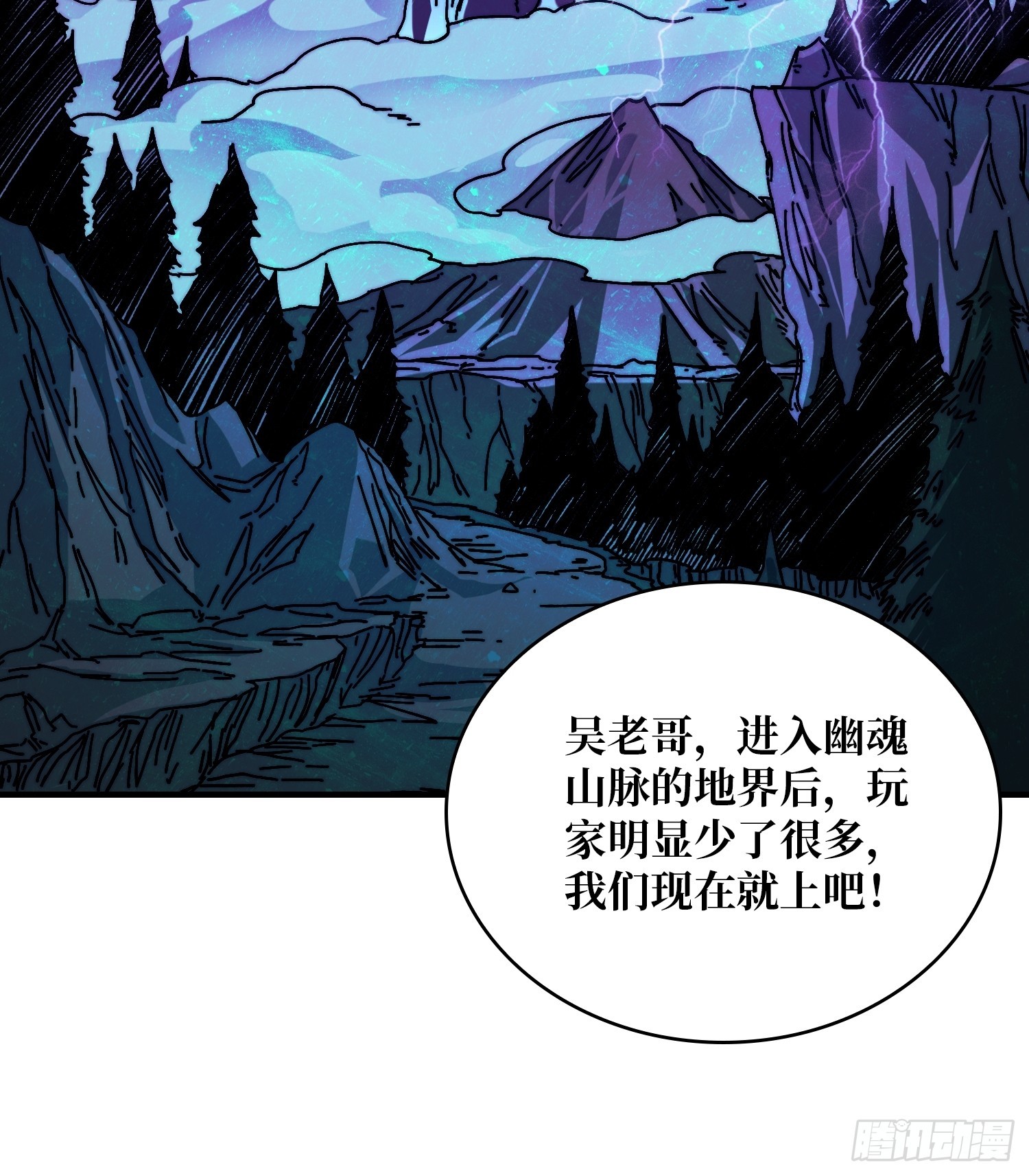 《掌控游戏异界成王》08大小姐抢怪成功 第29页