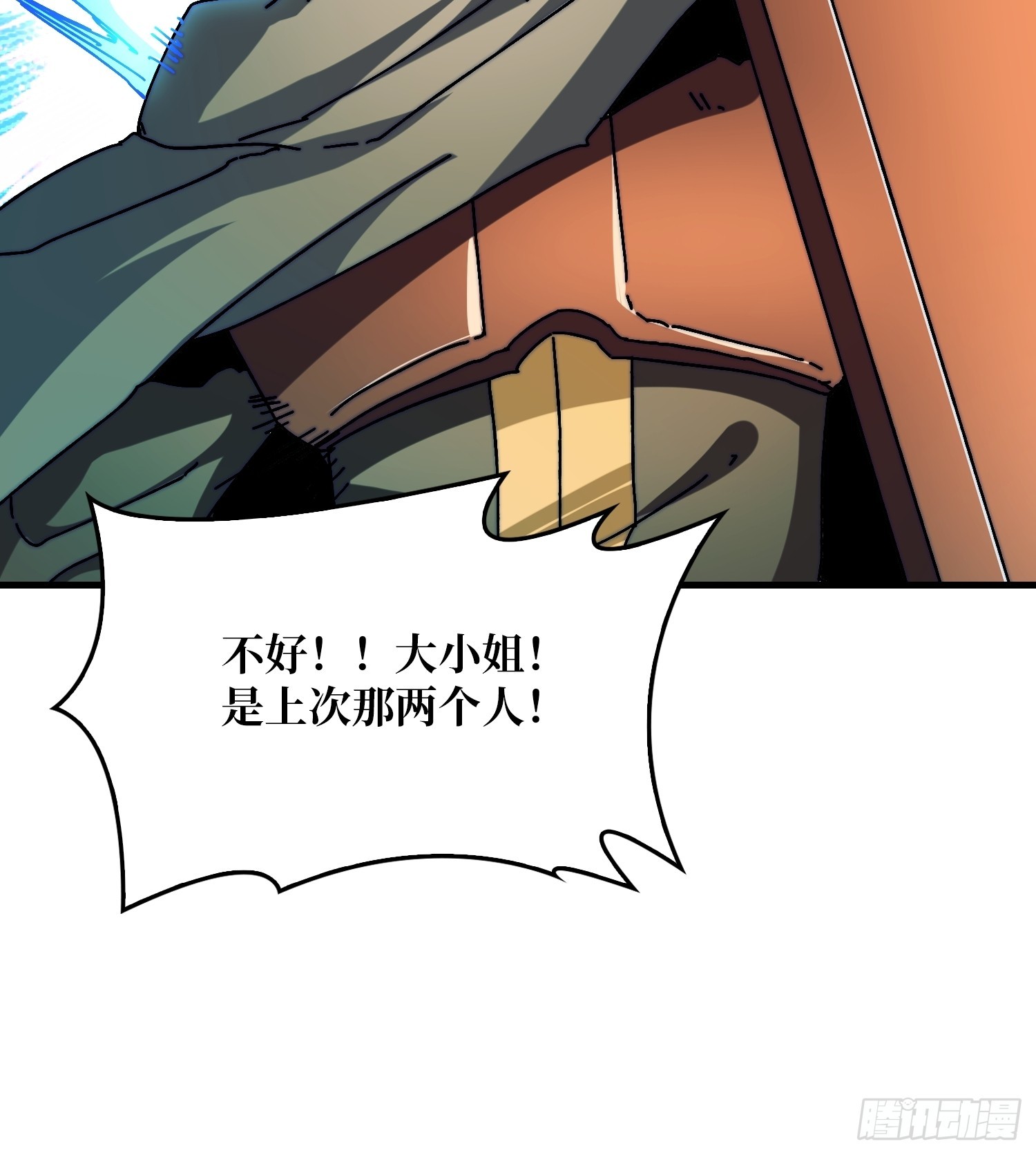 《掌控游戏异界成王》08大小姐抢怪成功 第39页