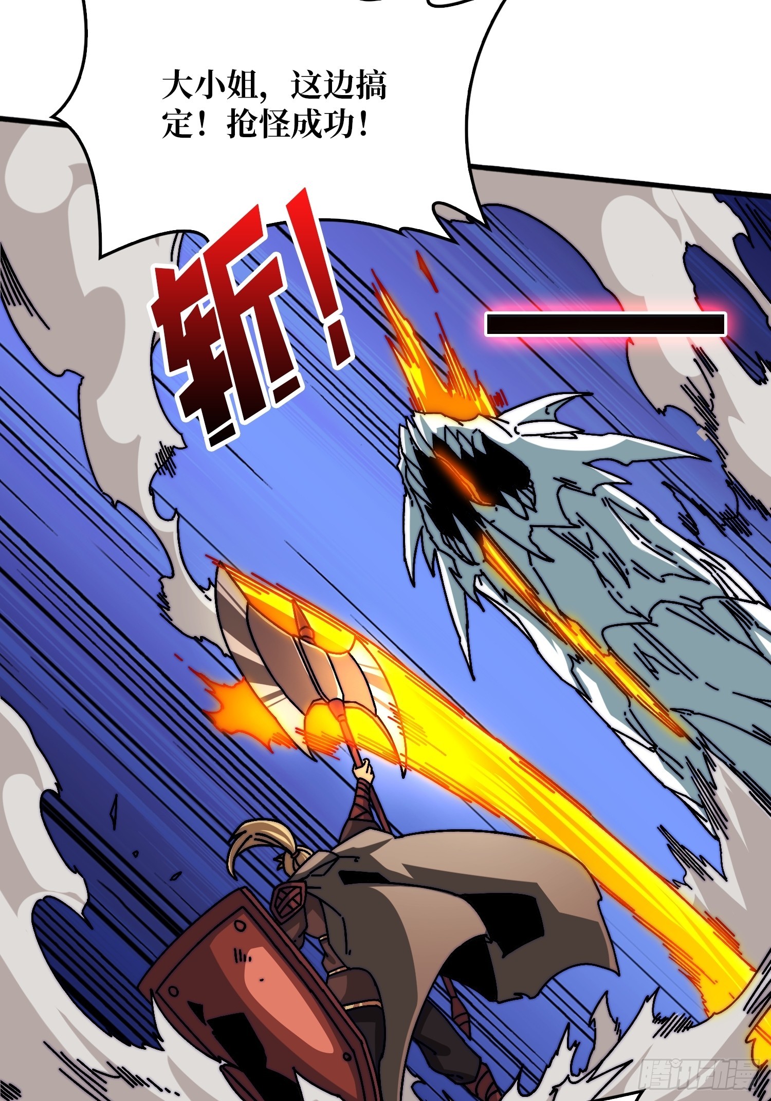 《掌控游戏异界成王》08大小姐抢怪成功 第7页