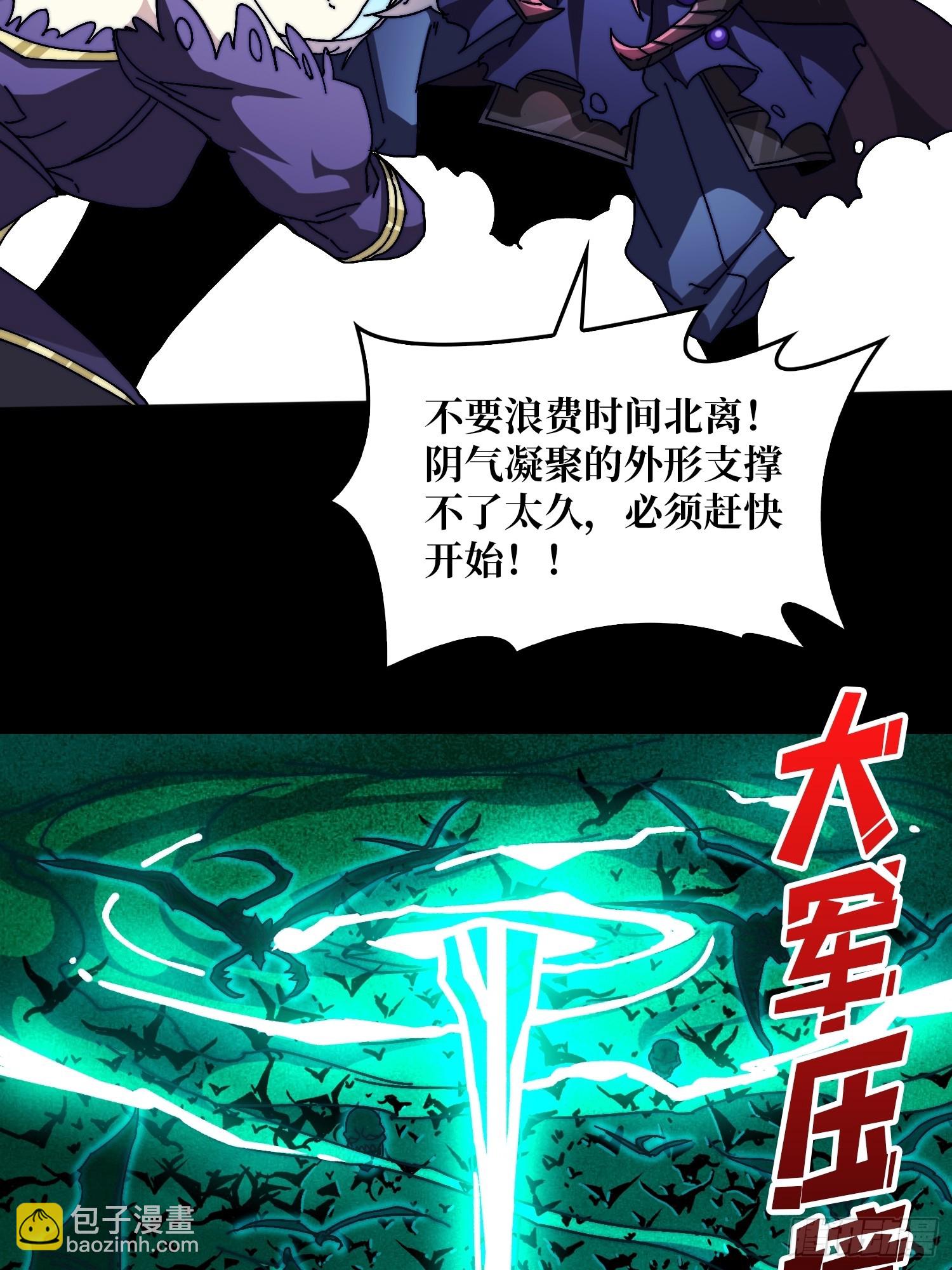 《掌控游戏异界成王》06 北岐王再现 第13页