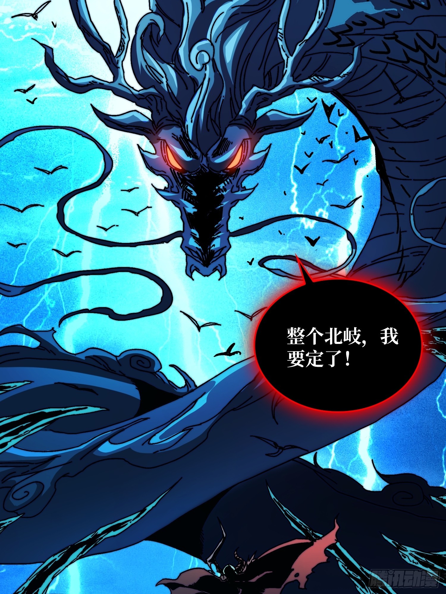 《掌控游戏异界成王》06 北岐王再现 第17页