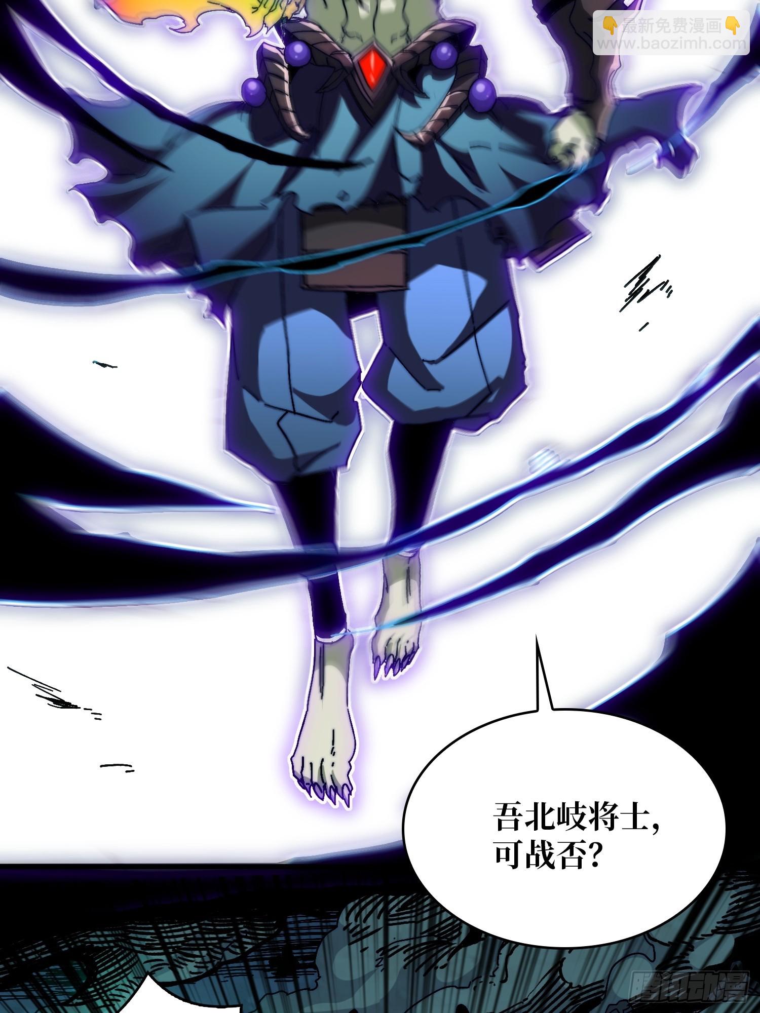 《掌控游戏异界成王》06 北岐王再现 第19页