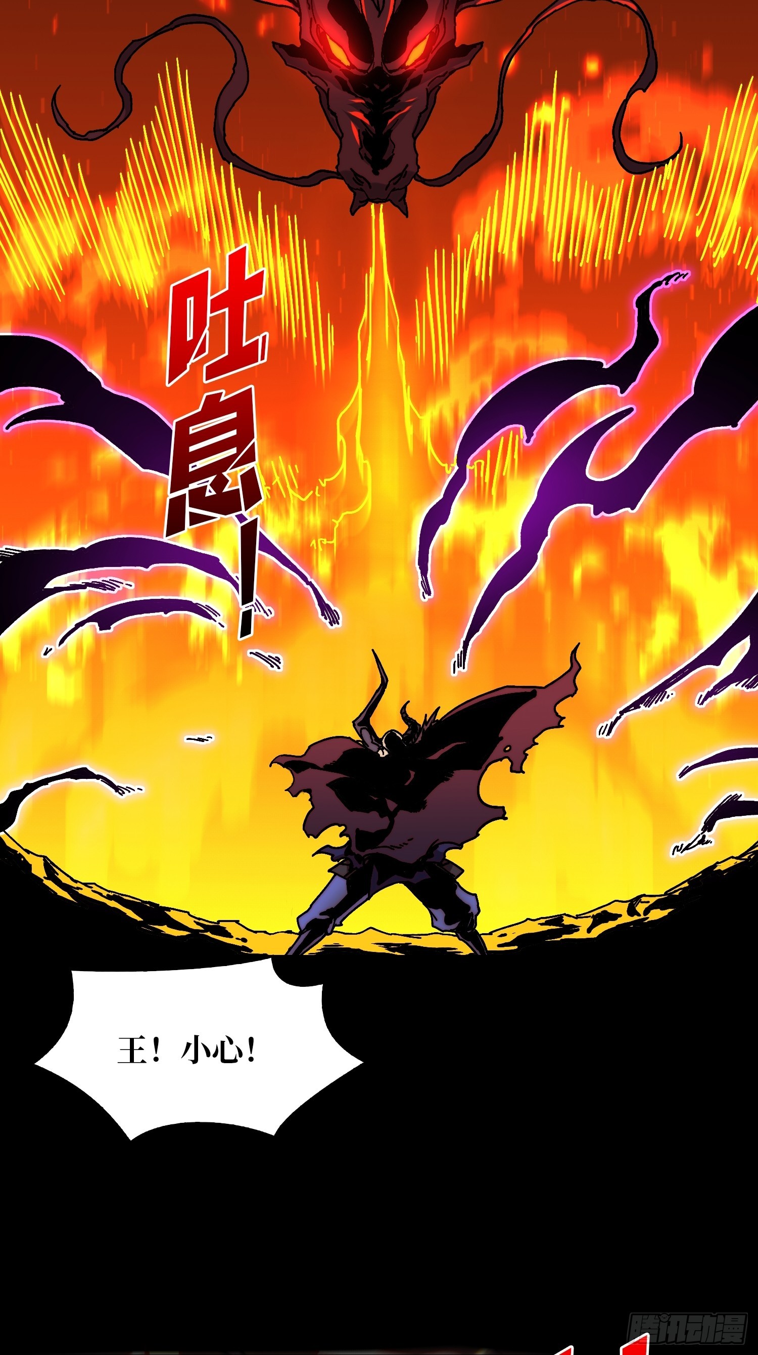 《掌控游戏异界成王》06 北岐王再现 第26页