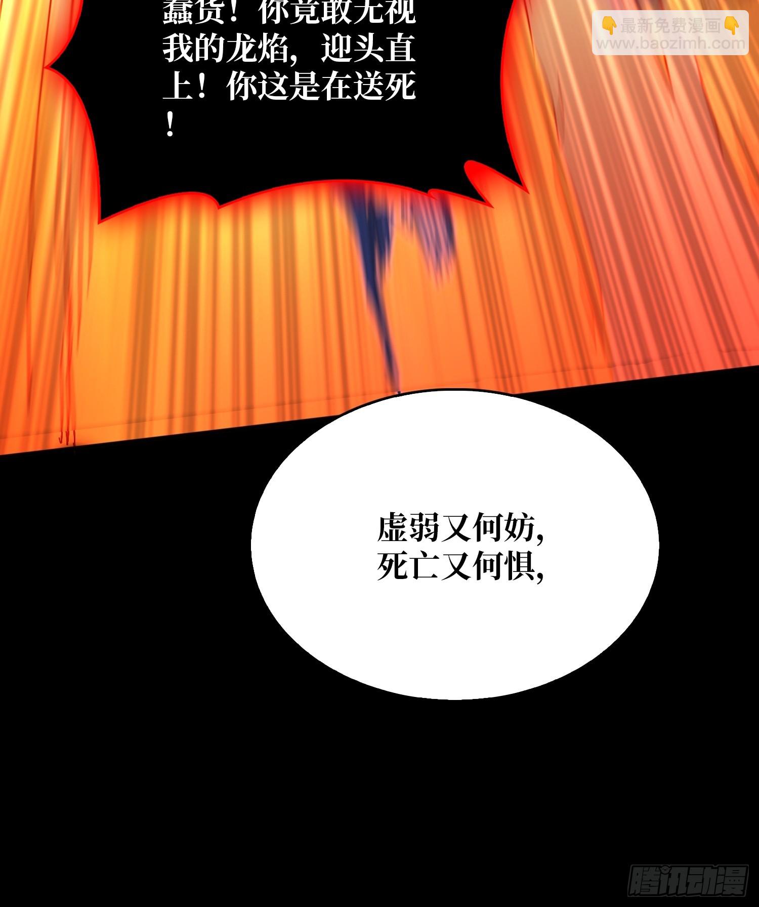 《掌控游戏异界成王》06 北岐王再现 第28页