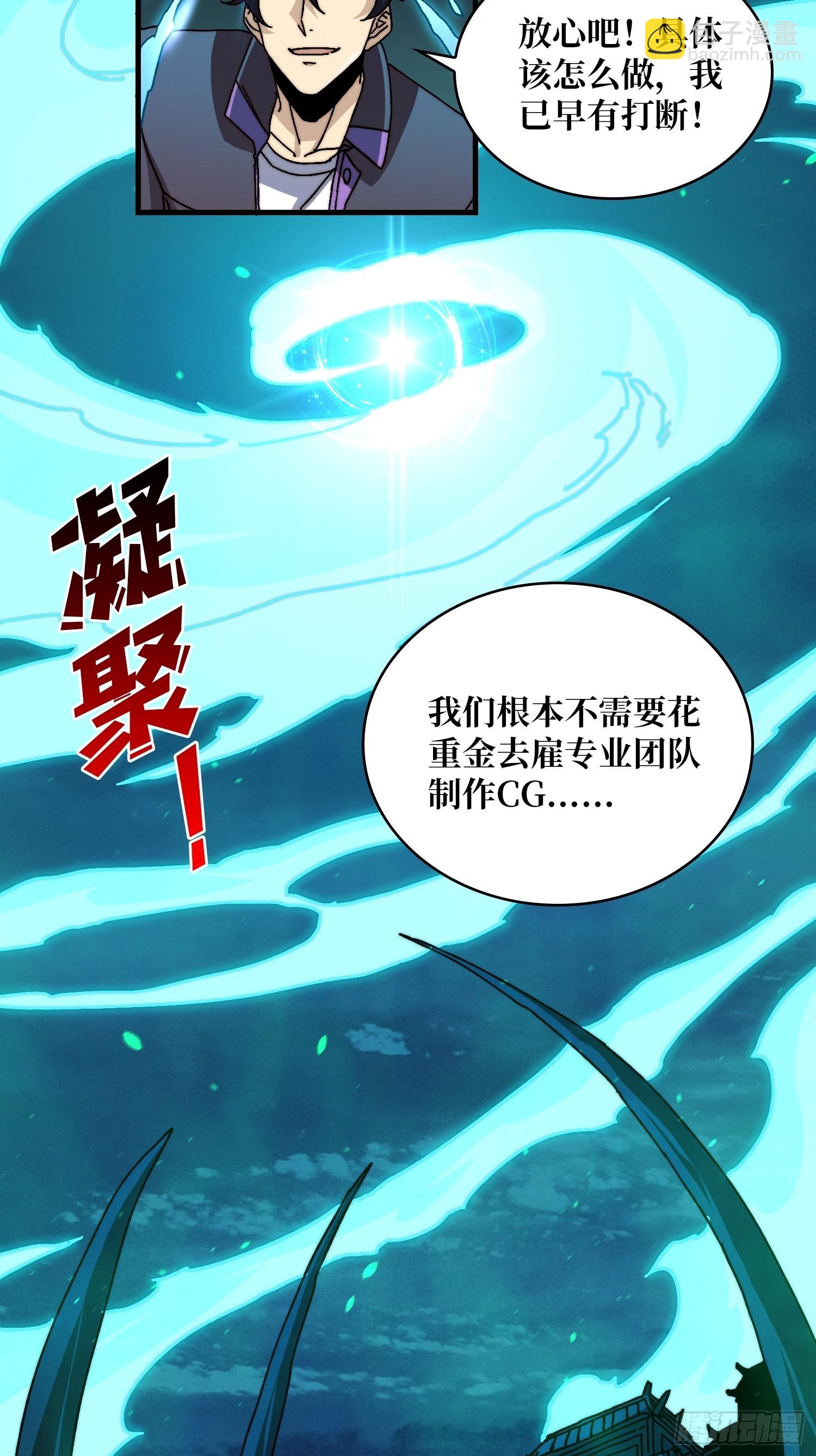 《掌控游戏异界成王》06 北岐王再现 第3页