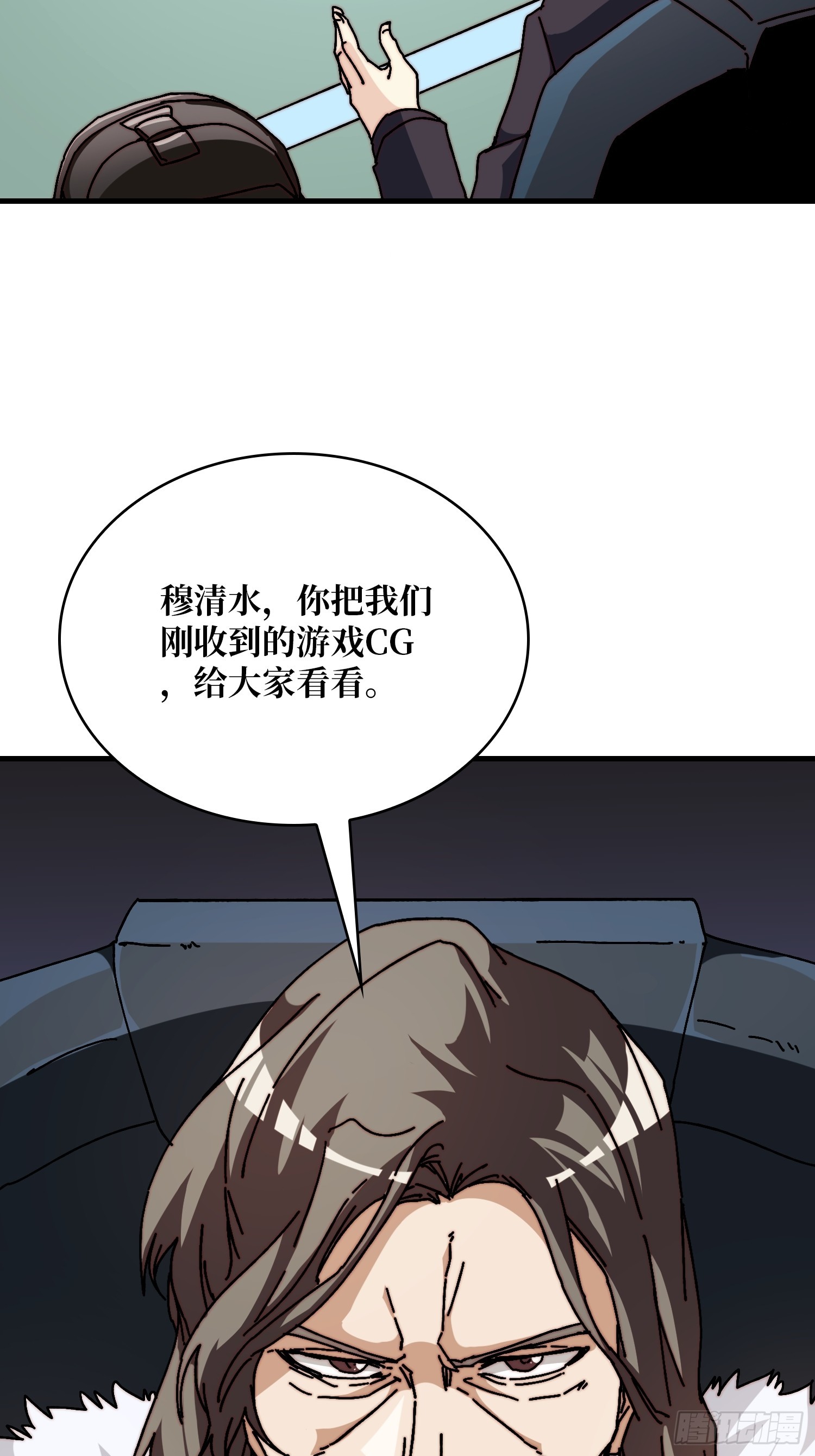 《掌控游戏异界成王》06 北岐王再现 第43页