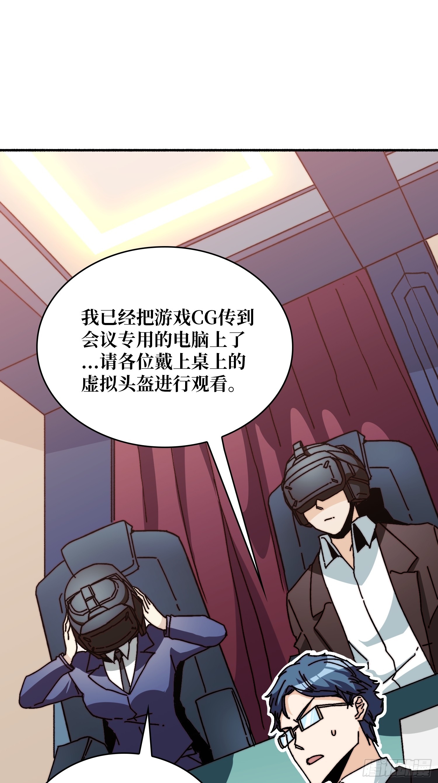 《掌控游戏异界成王》06 北岐王再现 第45页